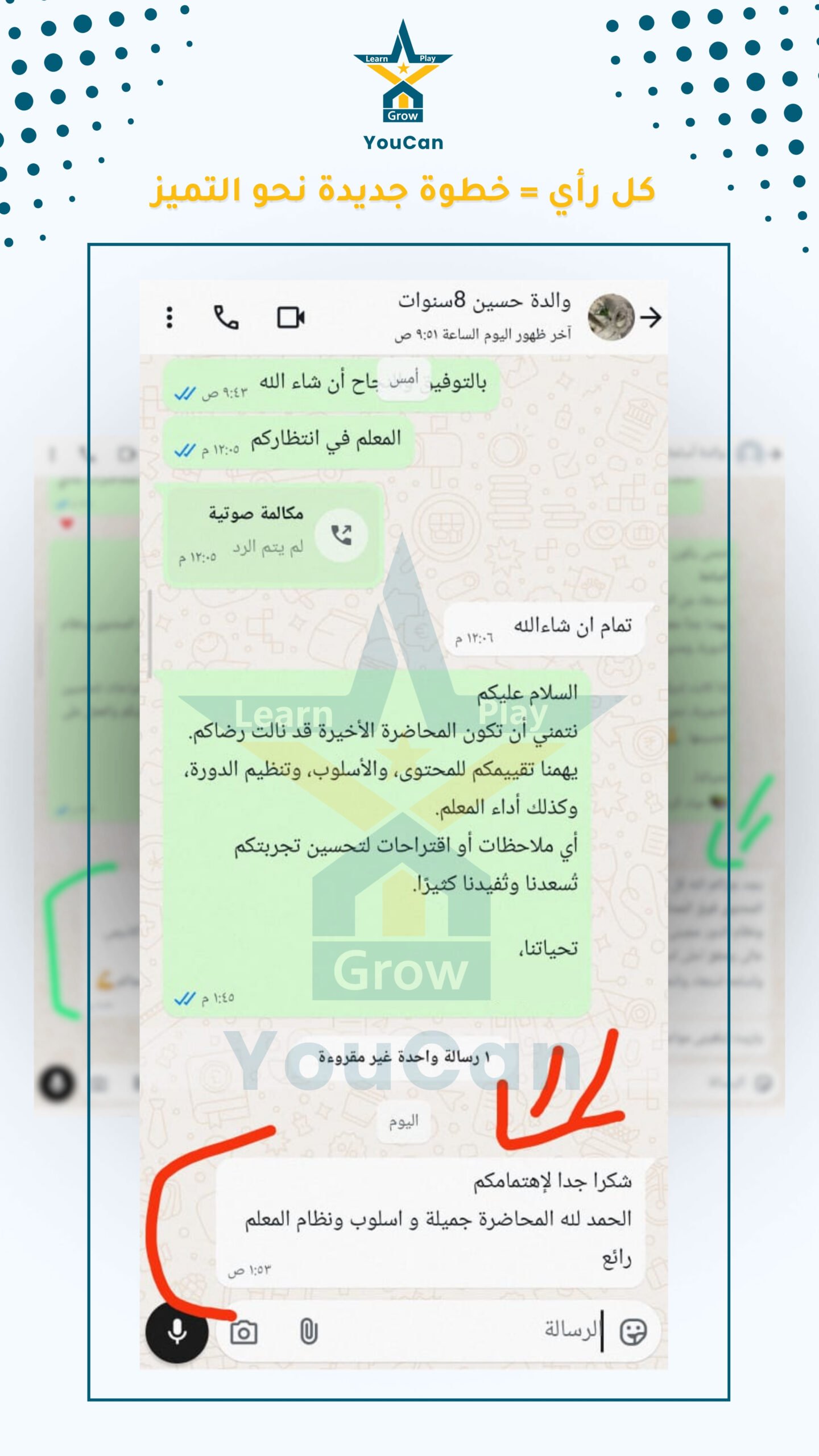 10_اراء العملاء الفايل 4