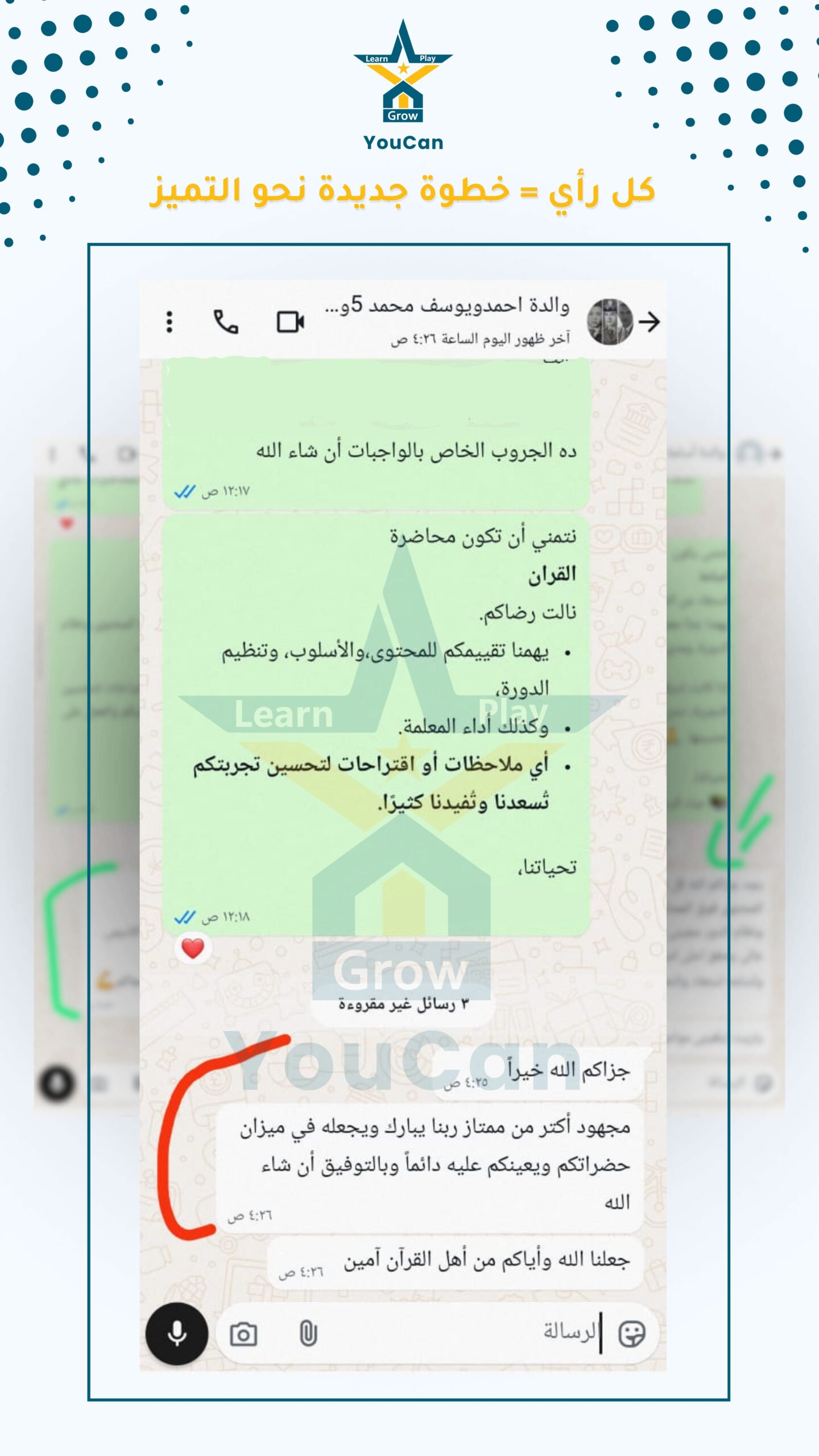 11_اراء العملاء الفايل 4