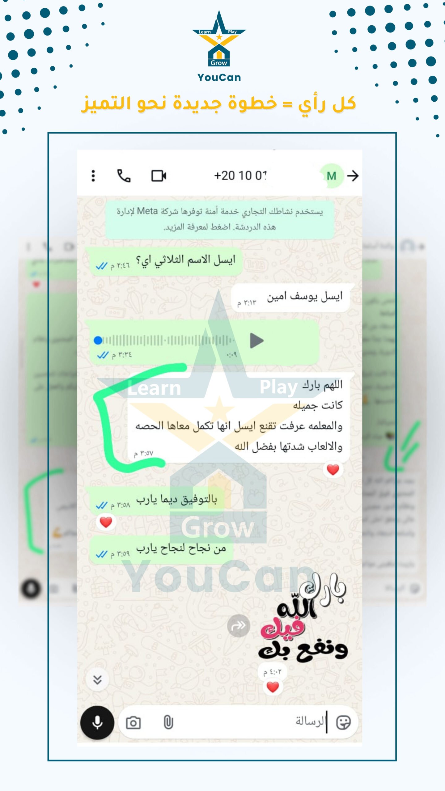11_اراء العملاء الفايل 5