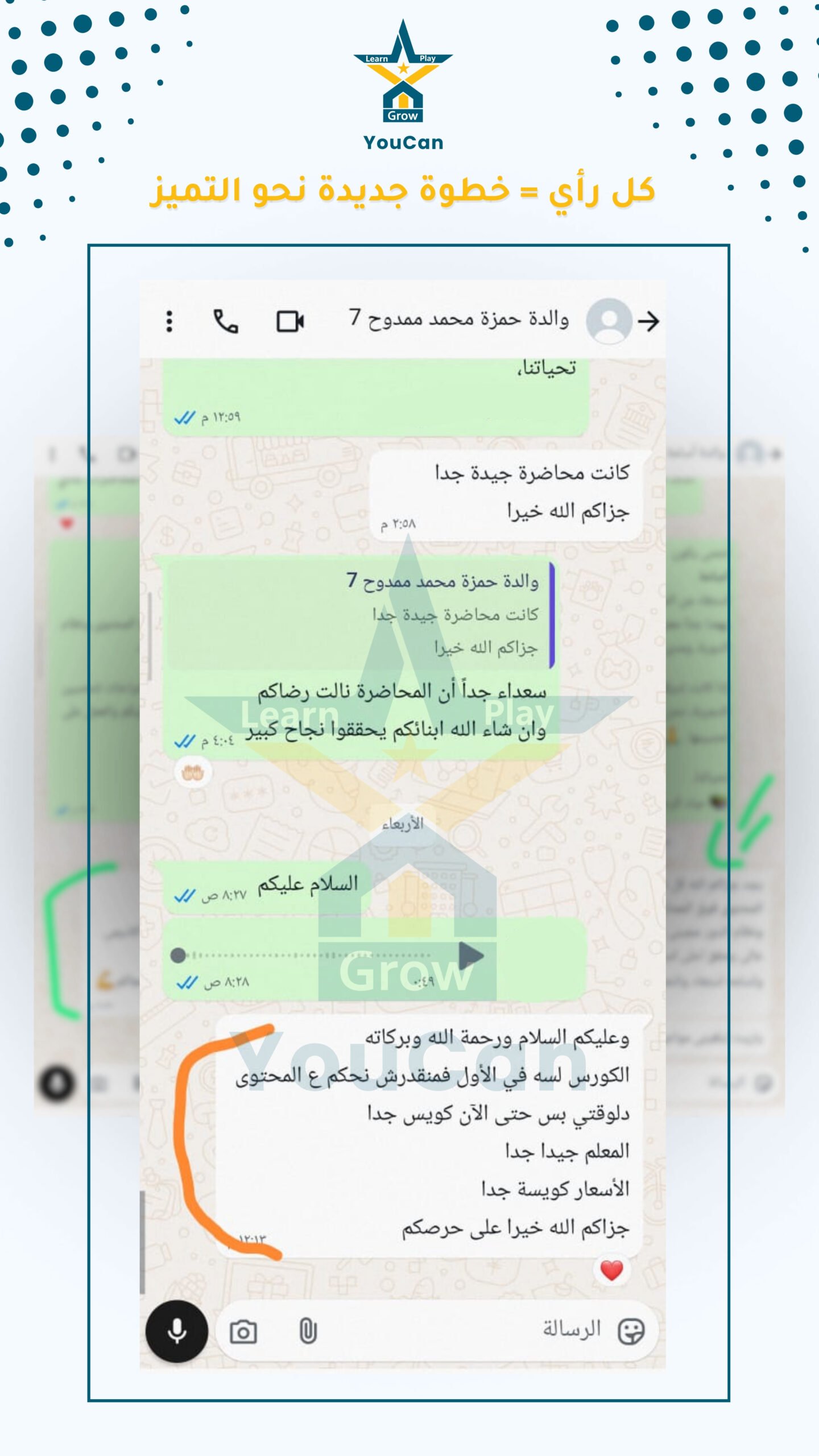 12_اراء العملاء الفايل 5