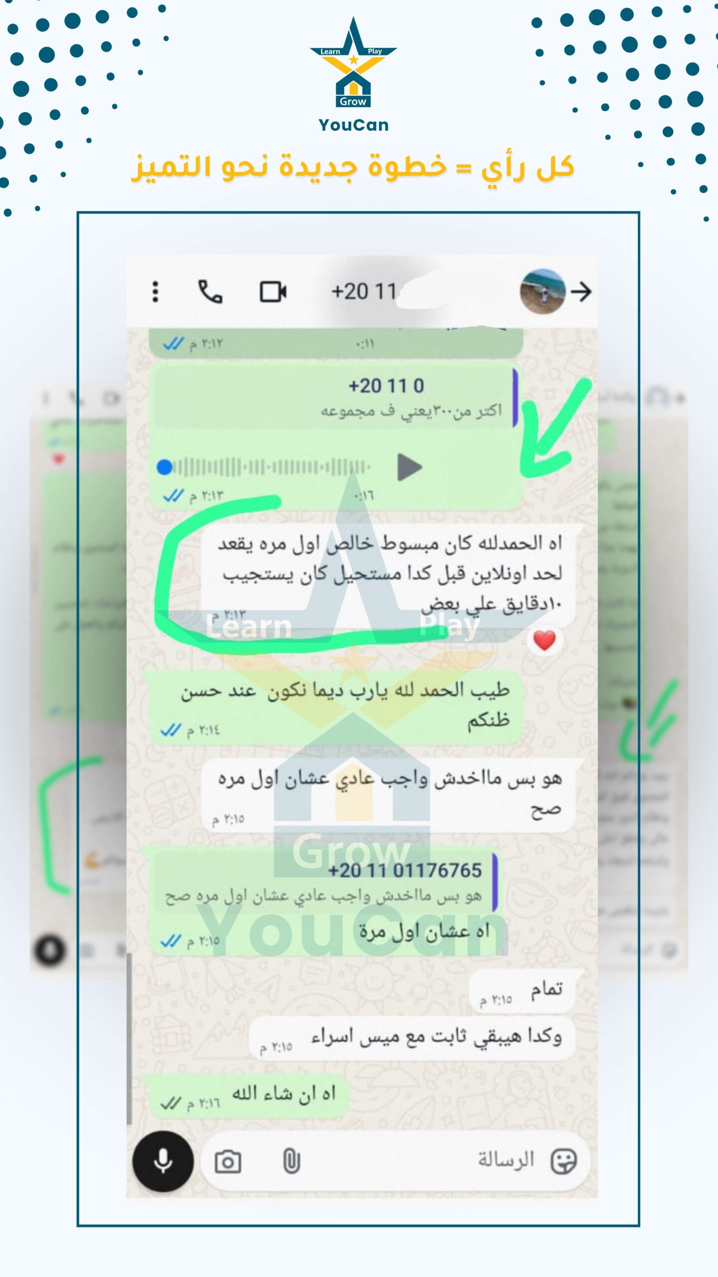 14_اراء العملاء الفايل 5