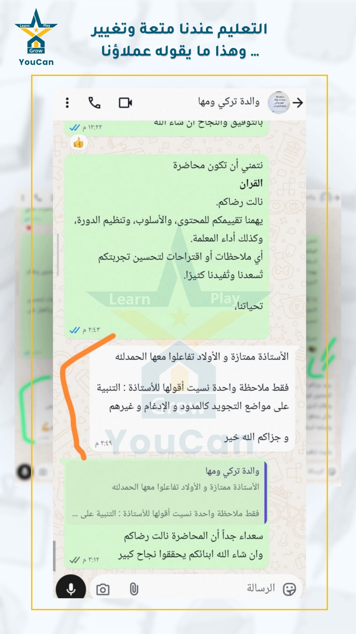1_اراء العملاء الفايل 4 قران