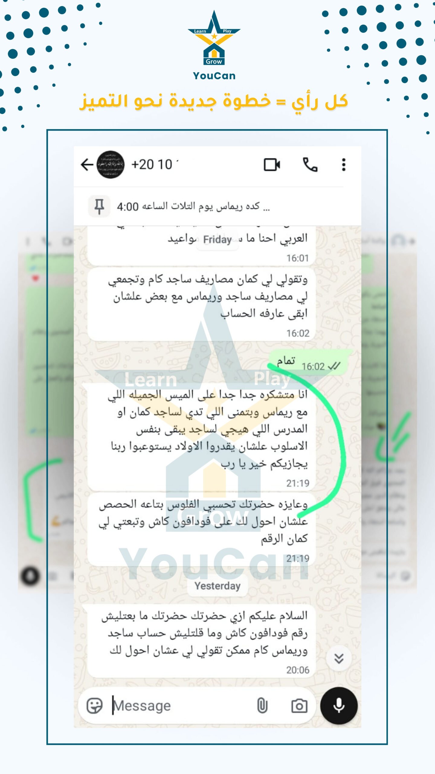 20_اراء العملاء الفايل 5