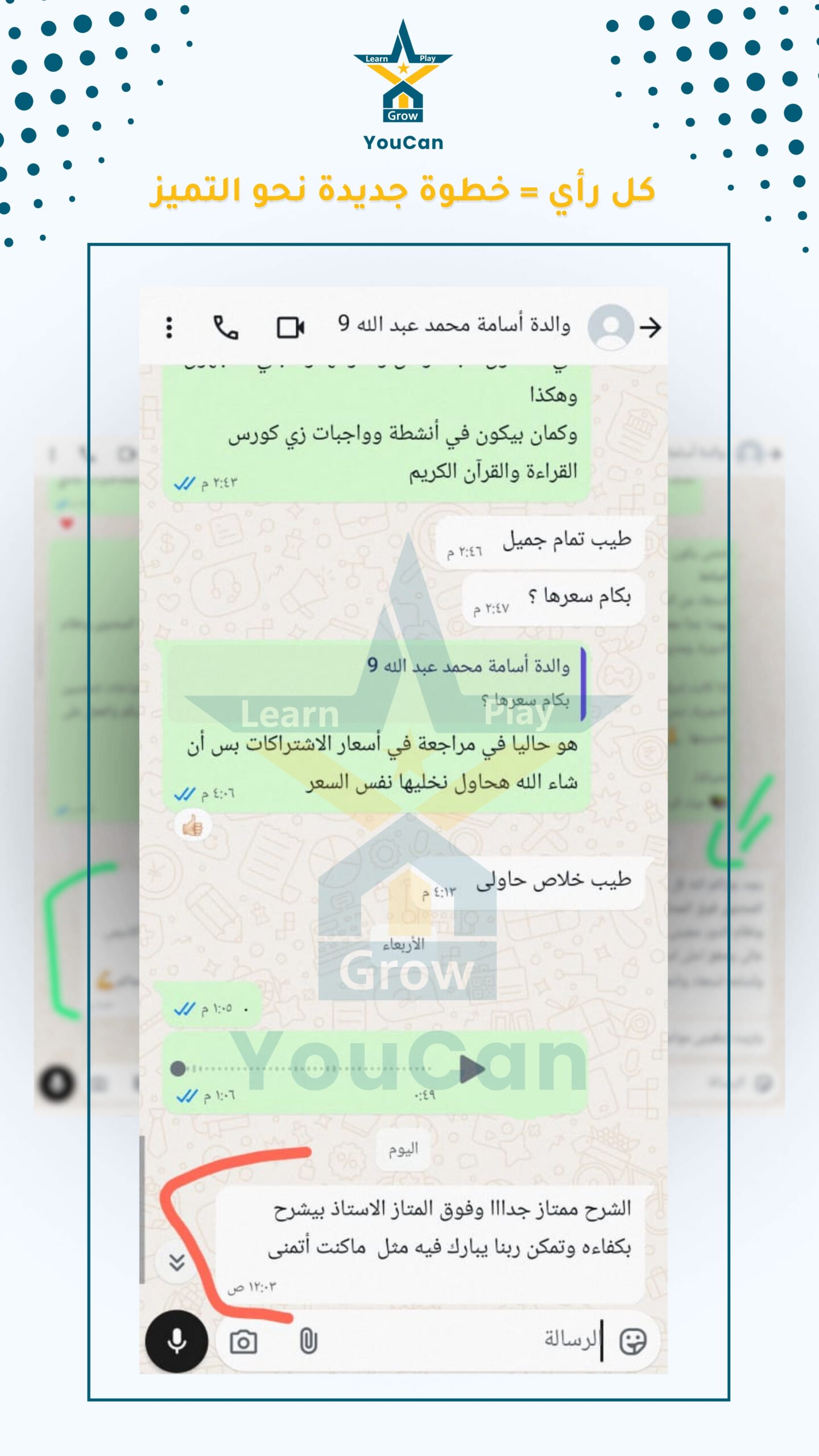 21_اراء العملاء الفايل 5
