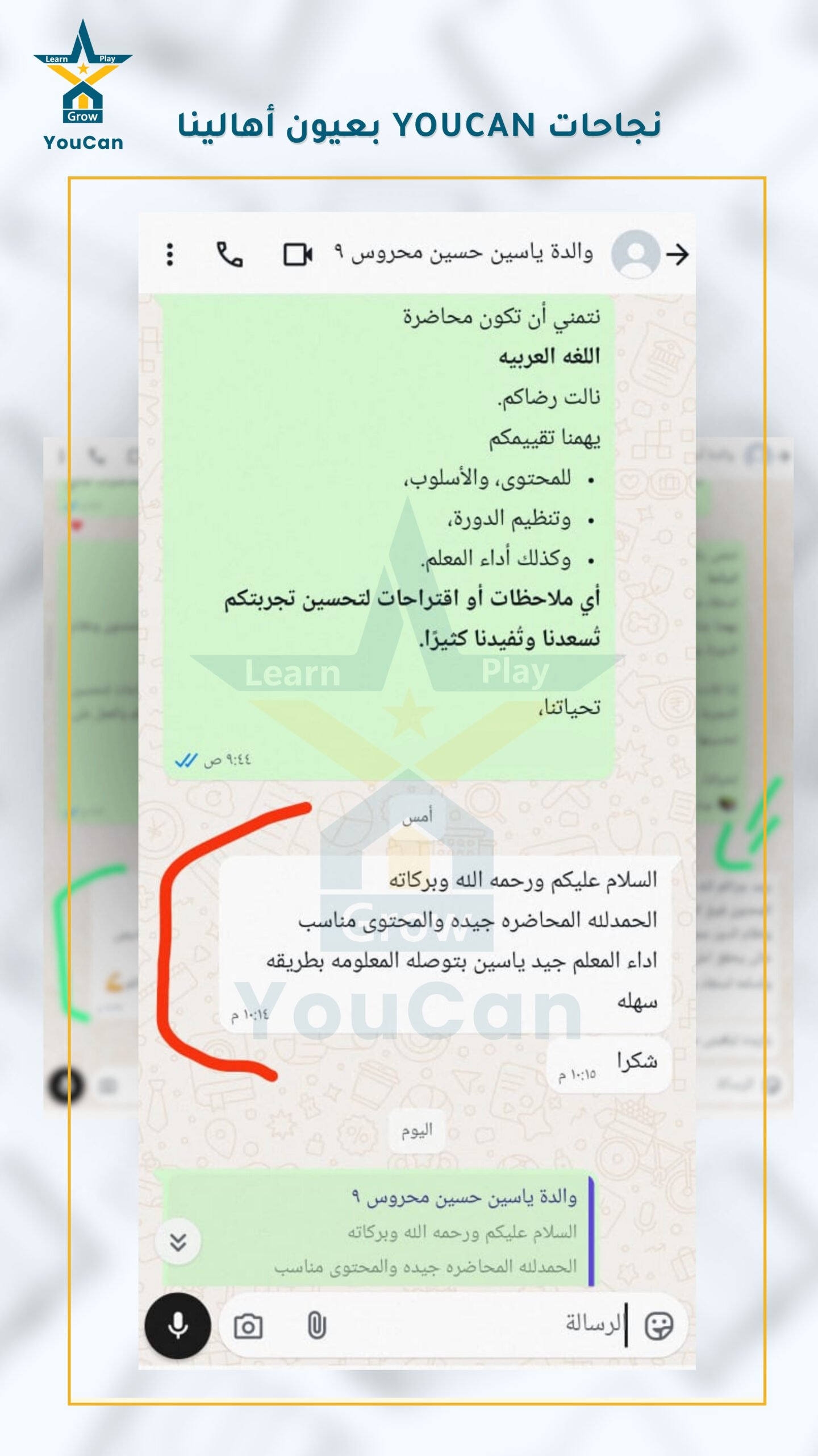 2_اراء العملاء الفايل 4