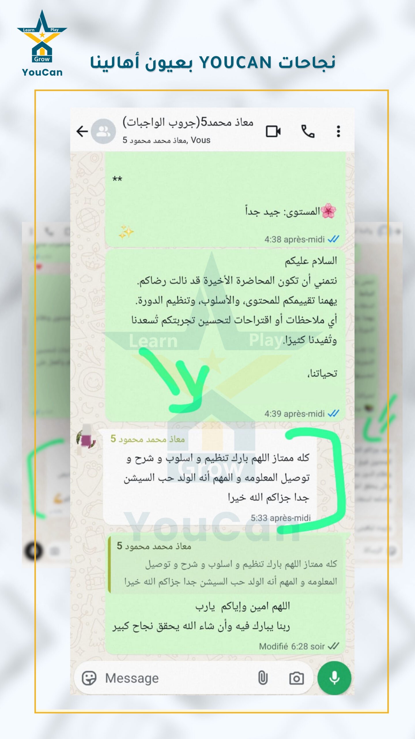 2_اراء العملاء فايل 3