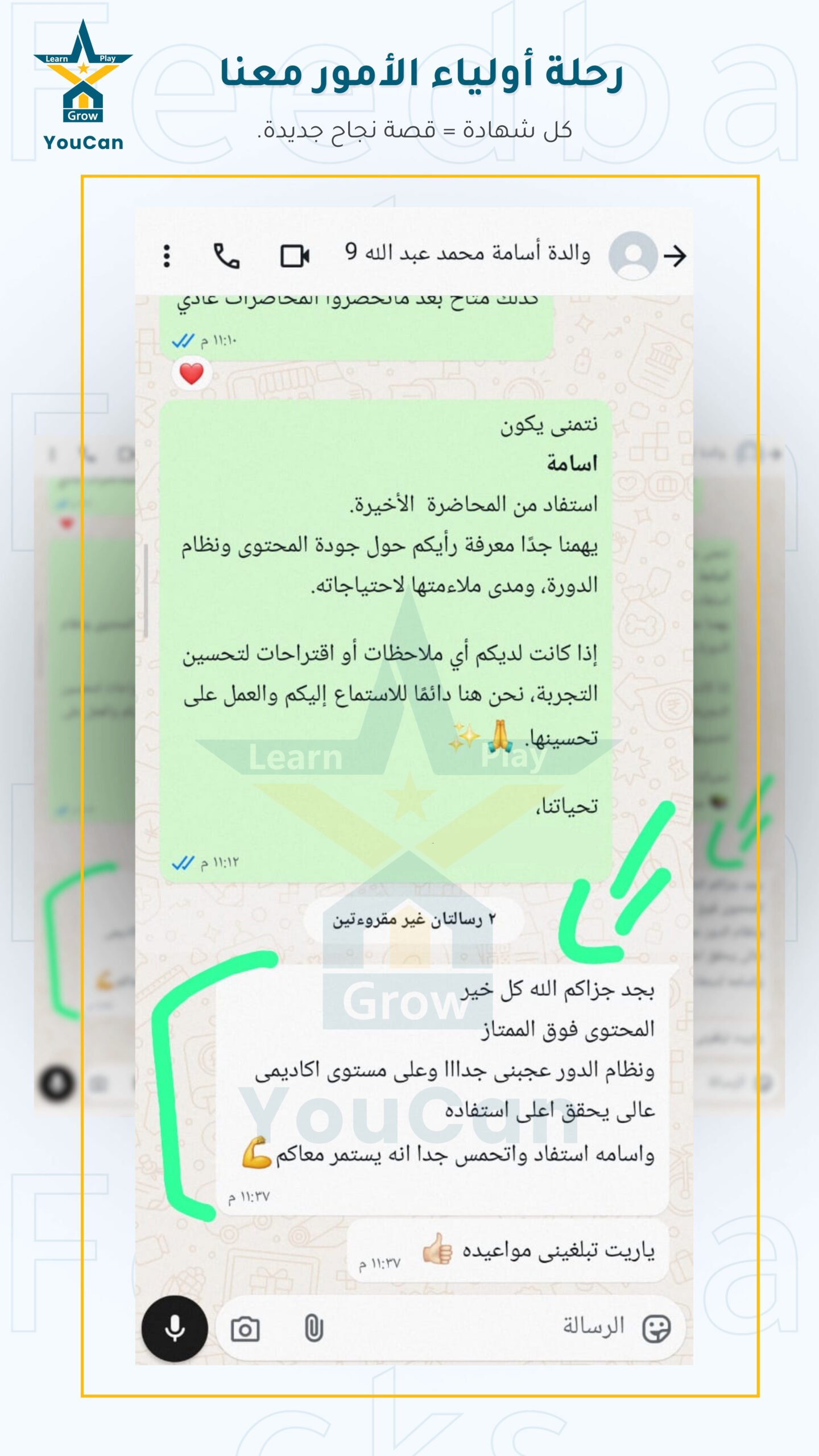 3_اراء العملاء فايل 3
