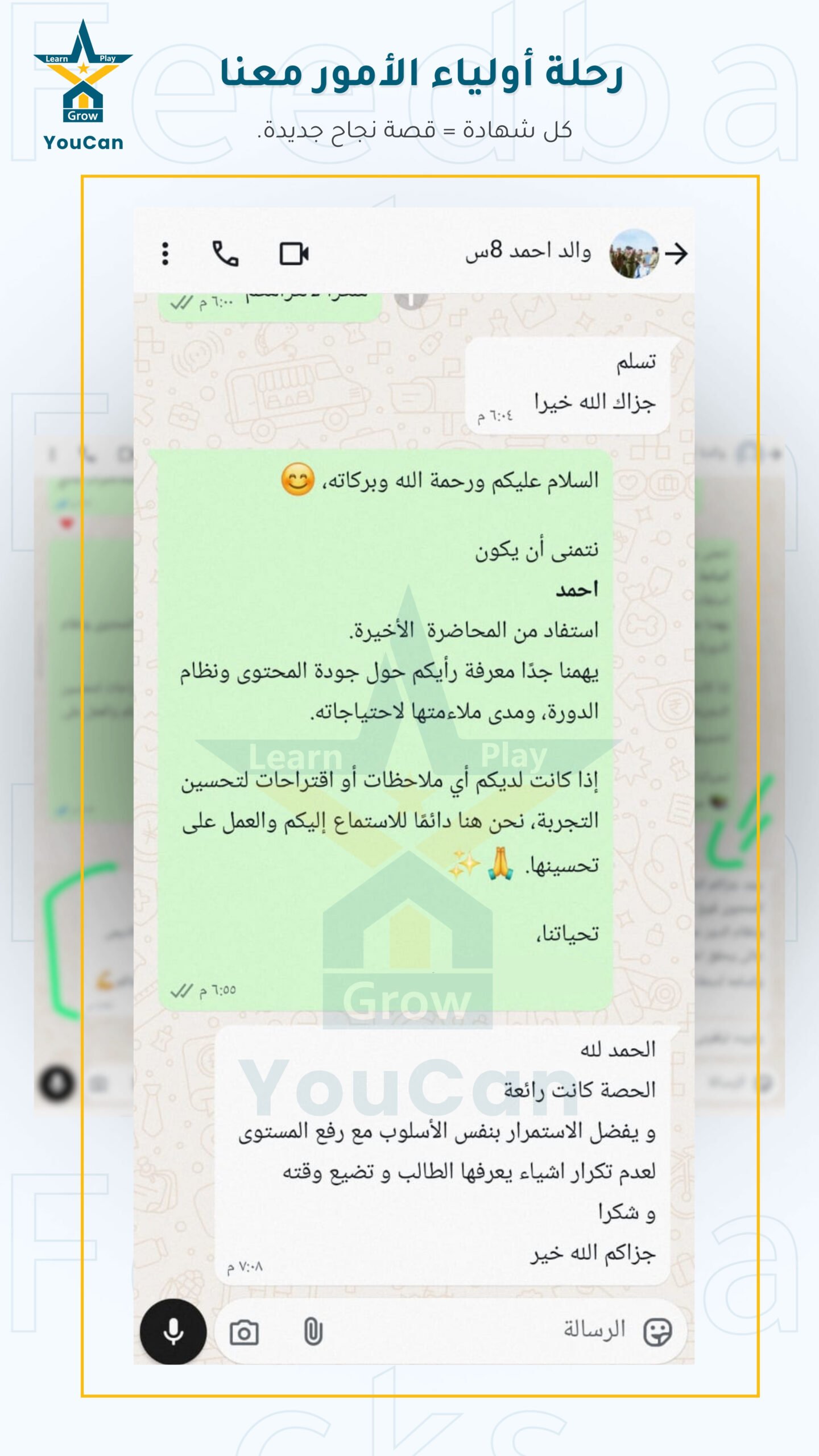 -3اراء العملاء الفايل2