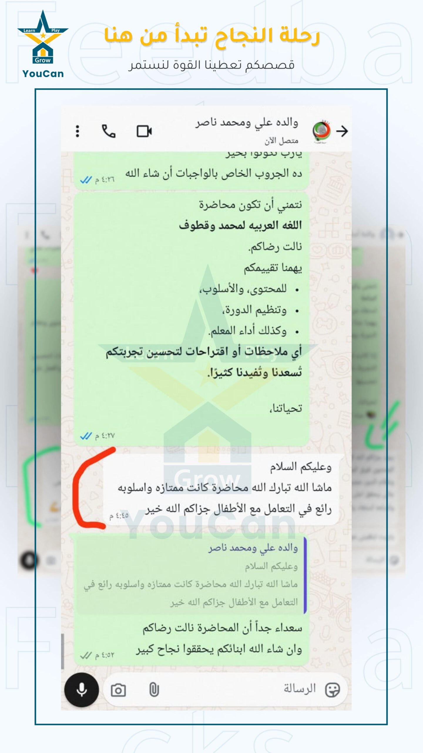 4_اراء العملاء الفايل 4