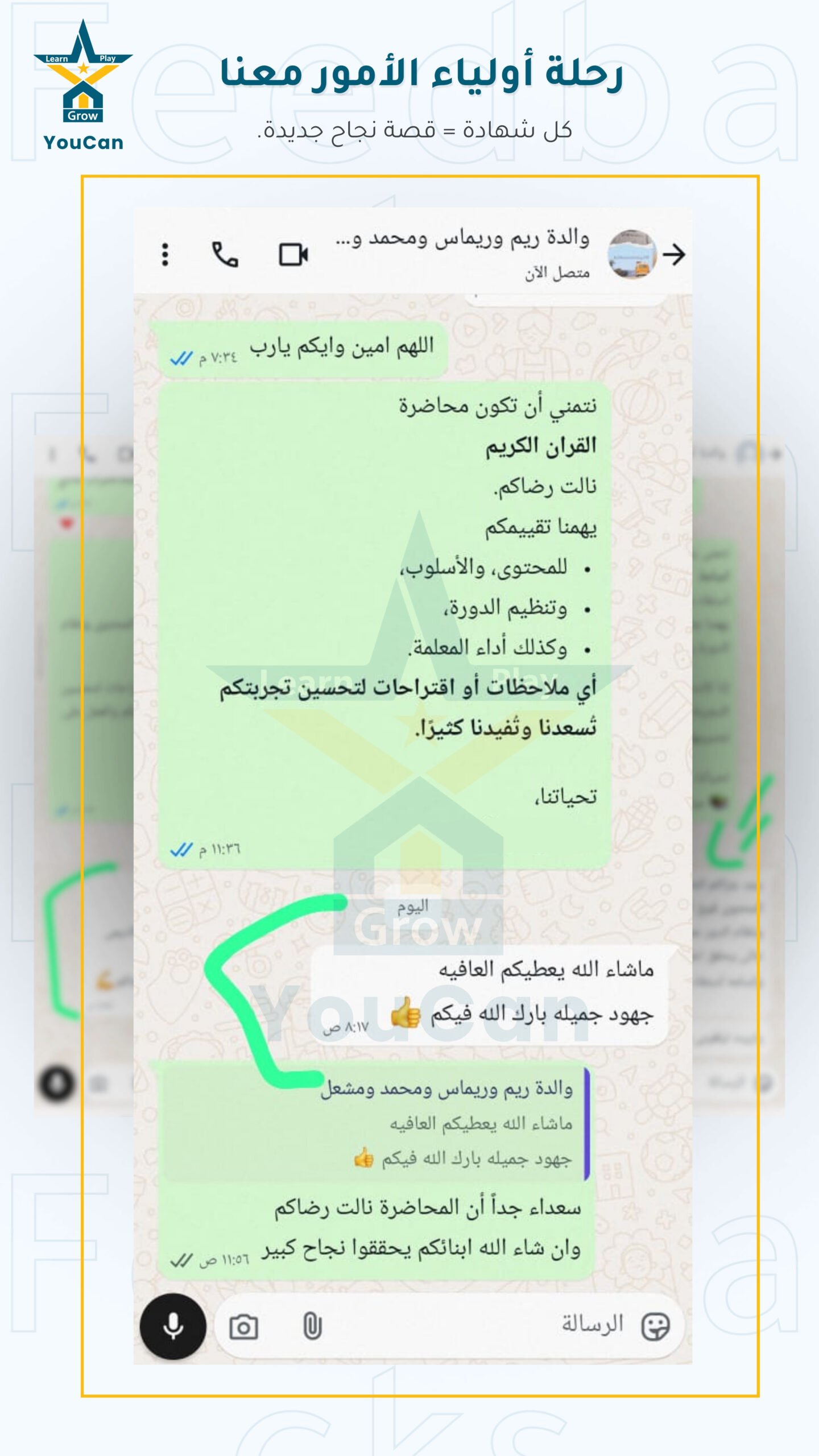 4_اراء العملاء الفايل 5