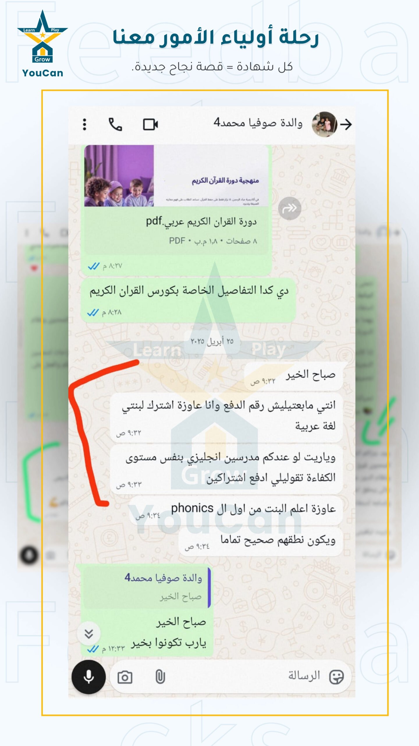 5_اراء العملاء الفايل 4