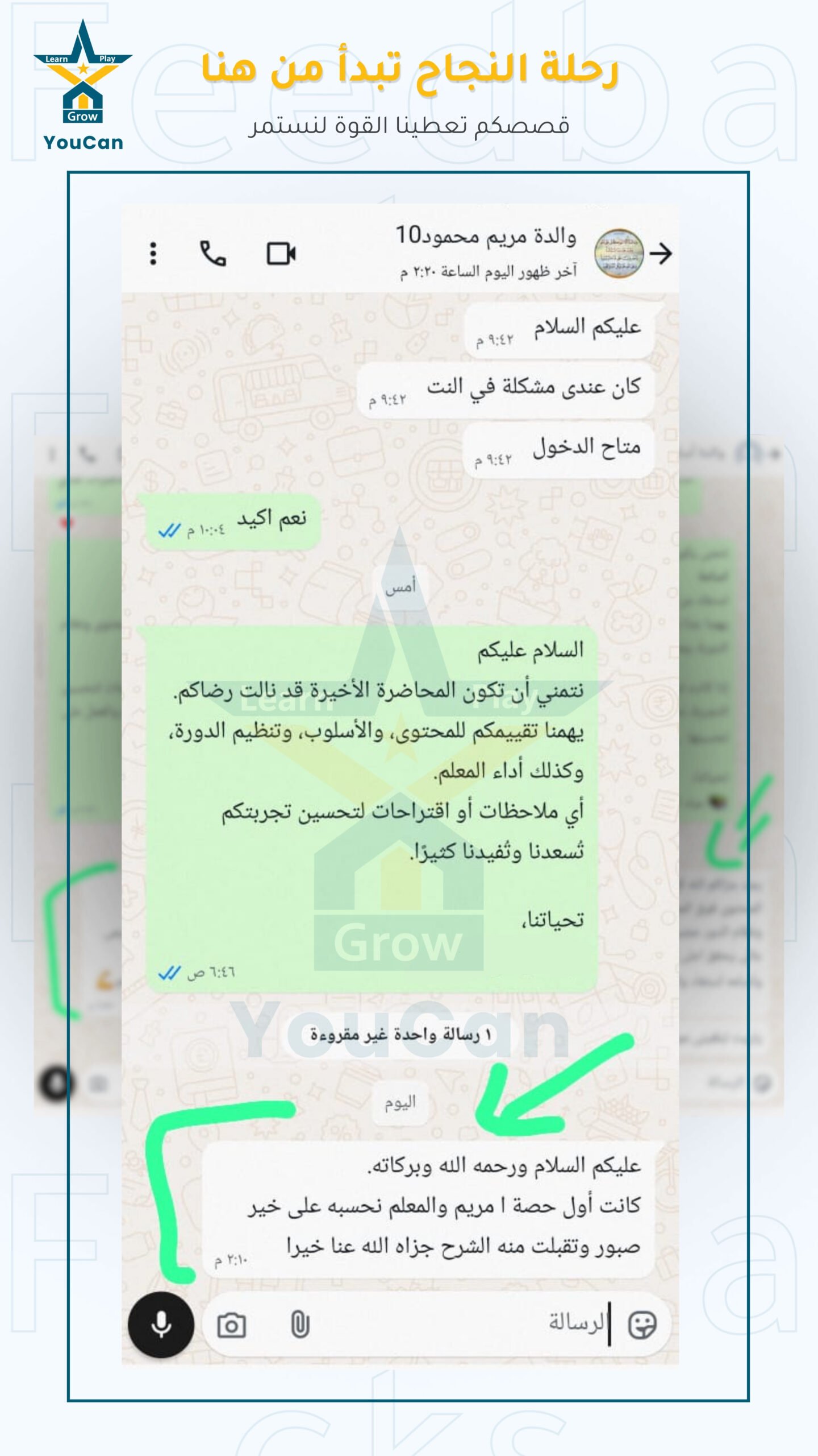 5_اراء العملاء فايل 3