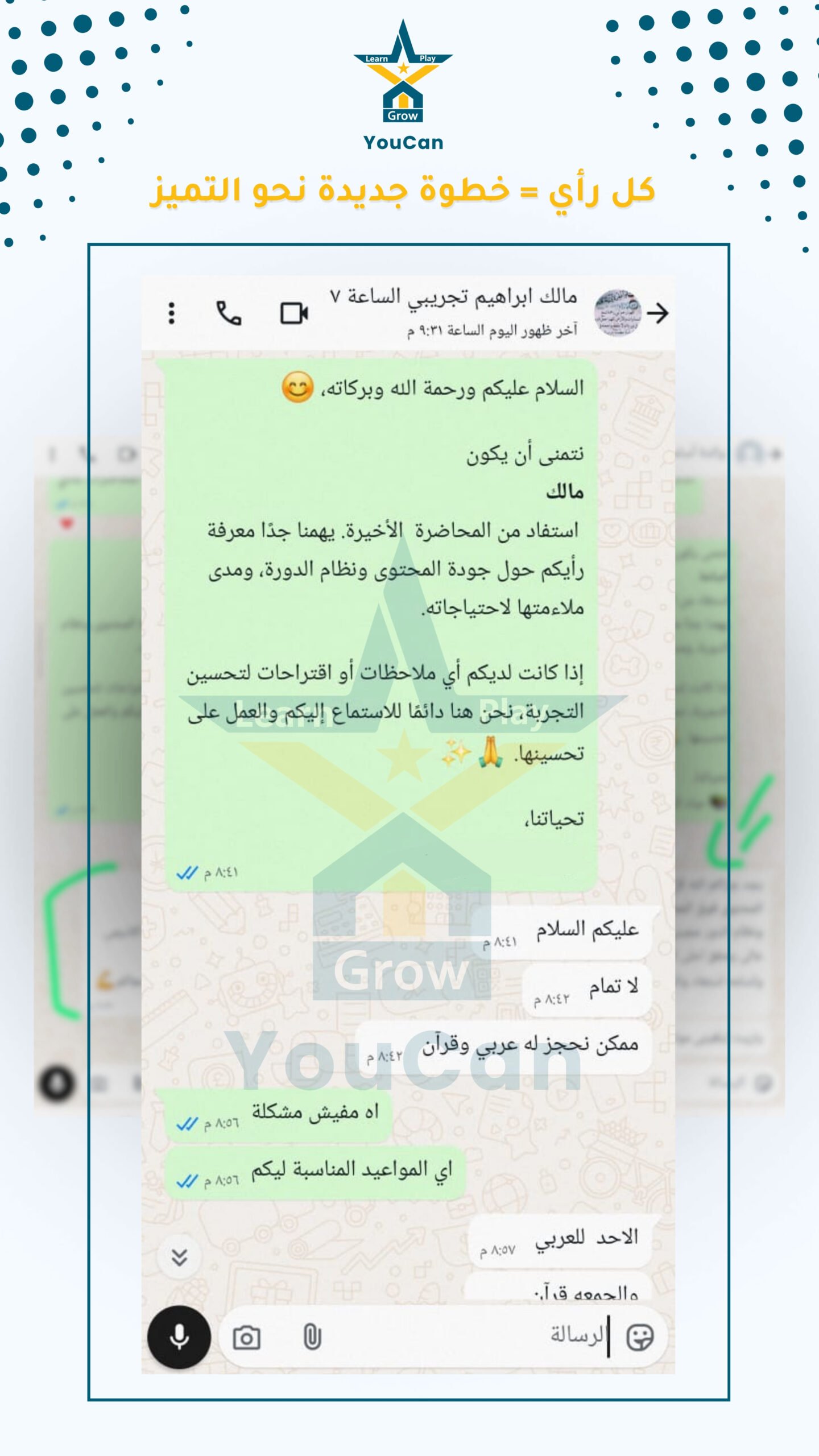 6_اراء العملاء الفايل 2