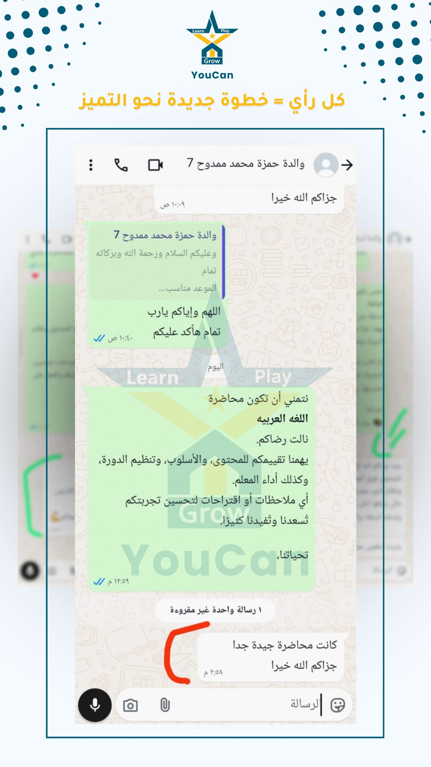 6_اراء العملاء الفايل 4
