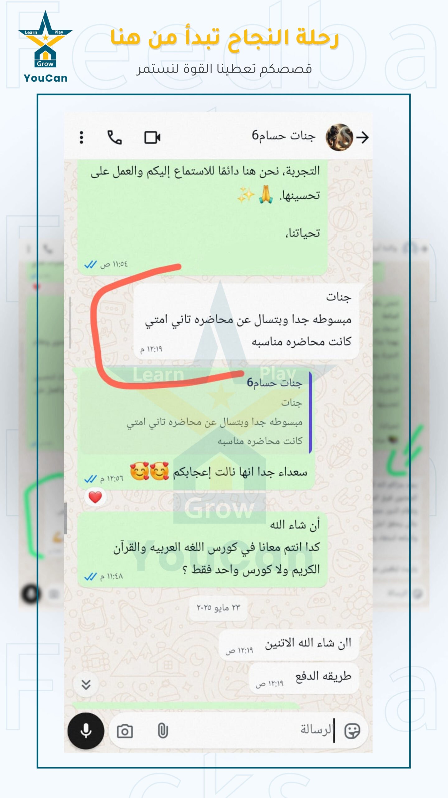 6_اراء العملاء الفايل 5