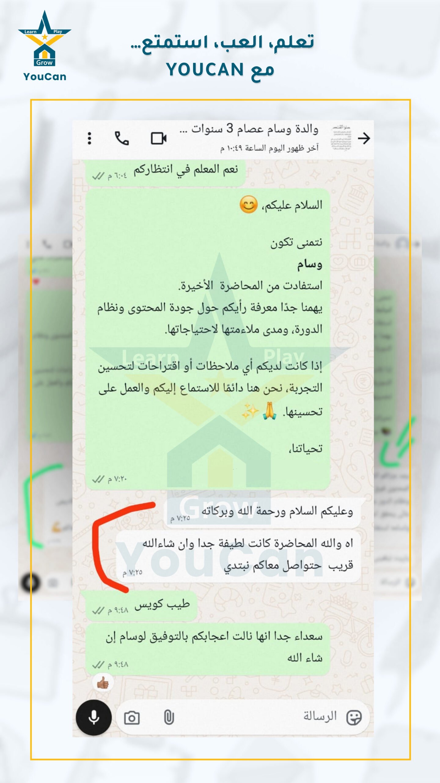 6_اراء العملاء فايل 3
