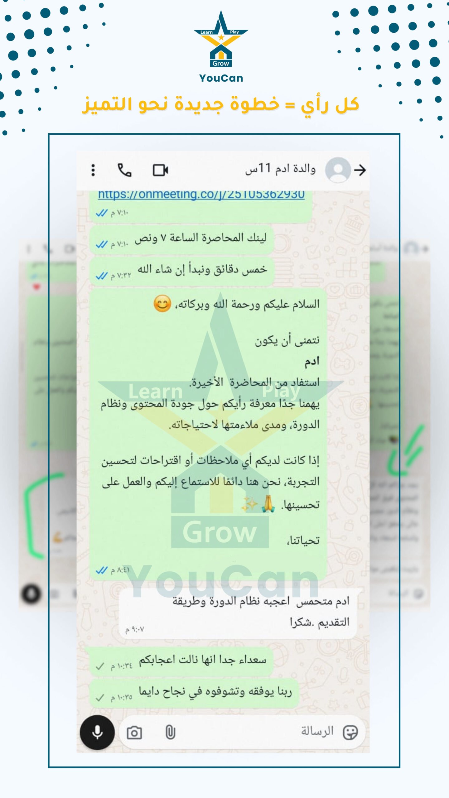 7_اراء العملاء الفايل 2