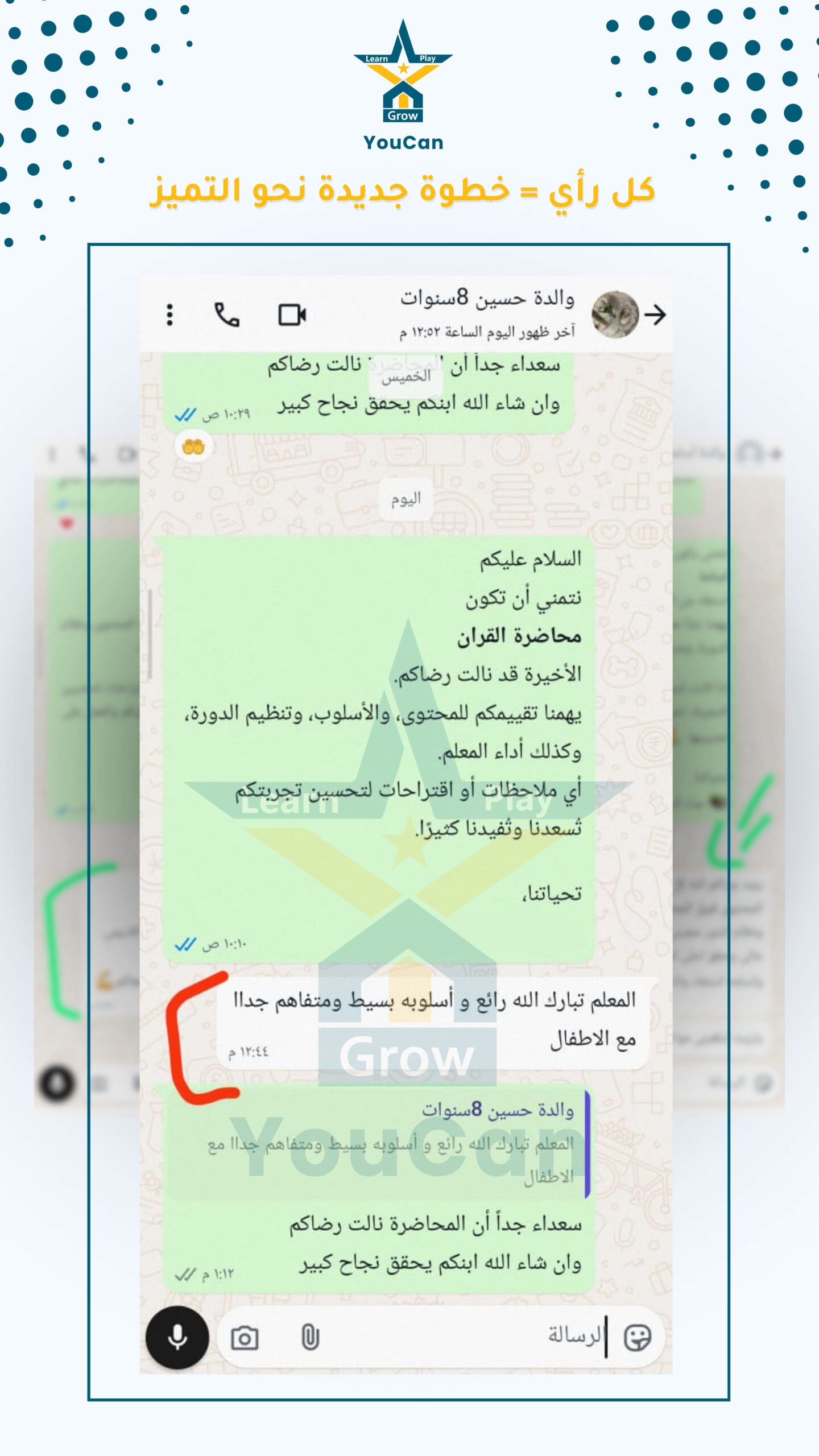 7_اراء العملاء الفايل 4