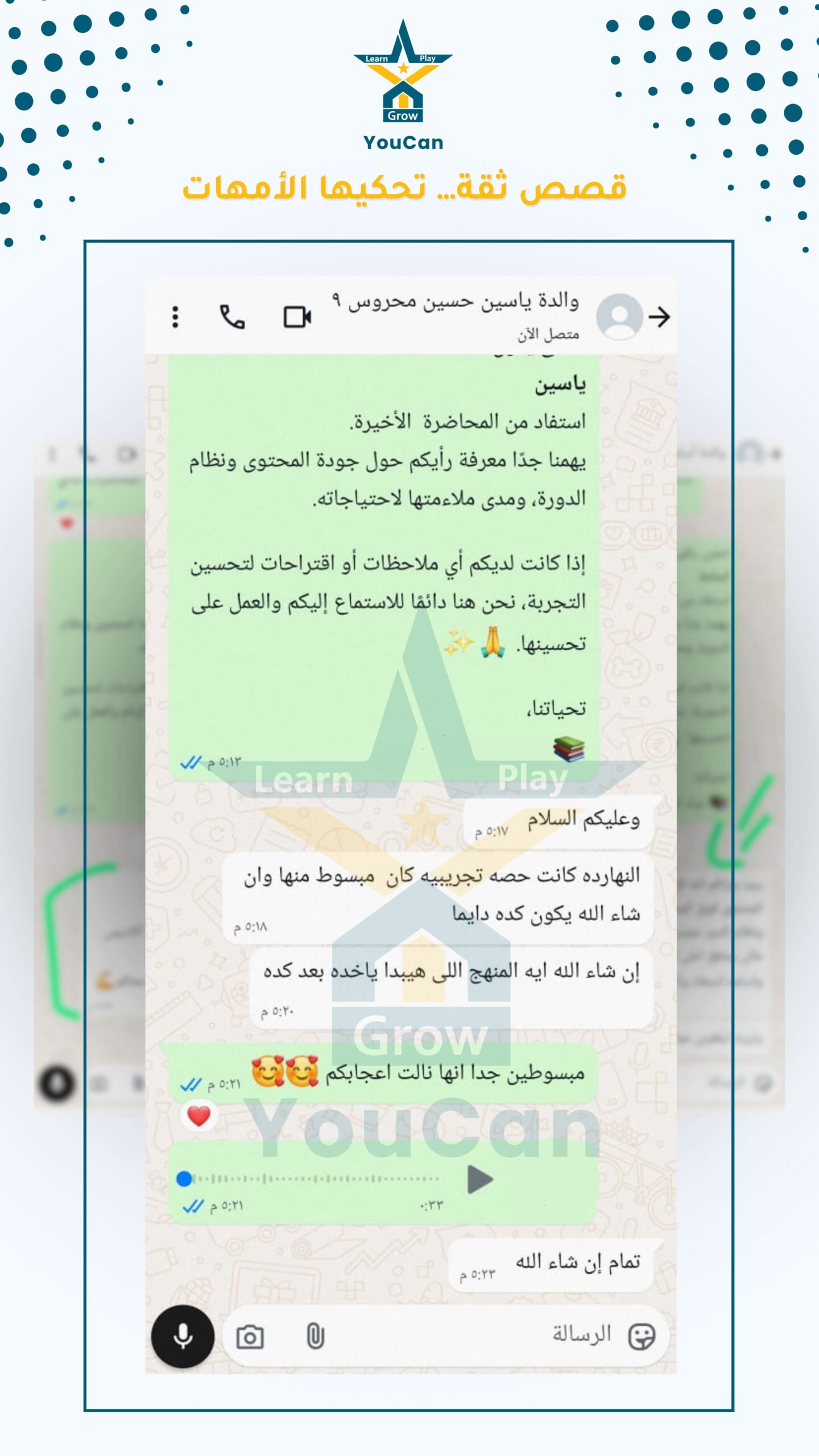 7_اراء العملاء فايل 3