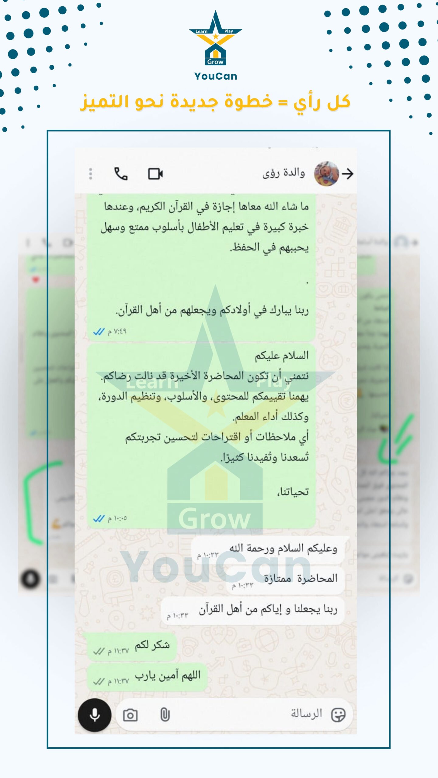 8_اراء العملاء الفايل 2