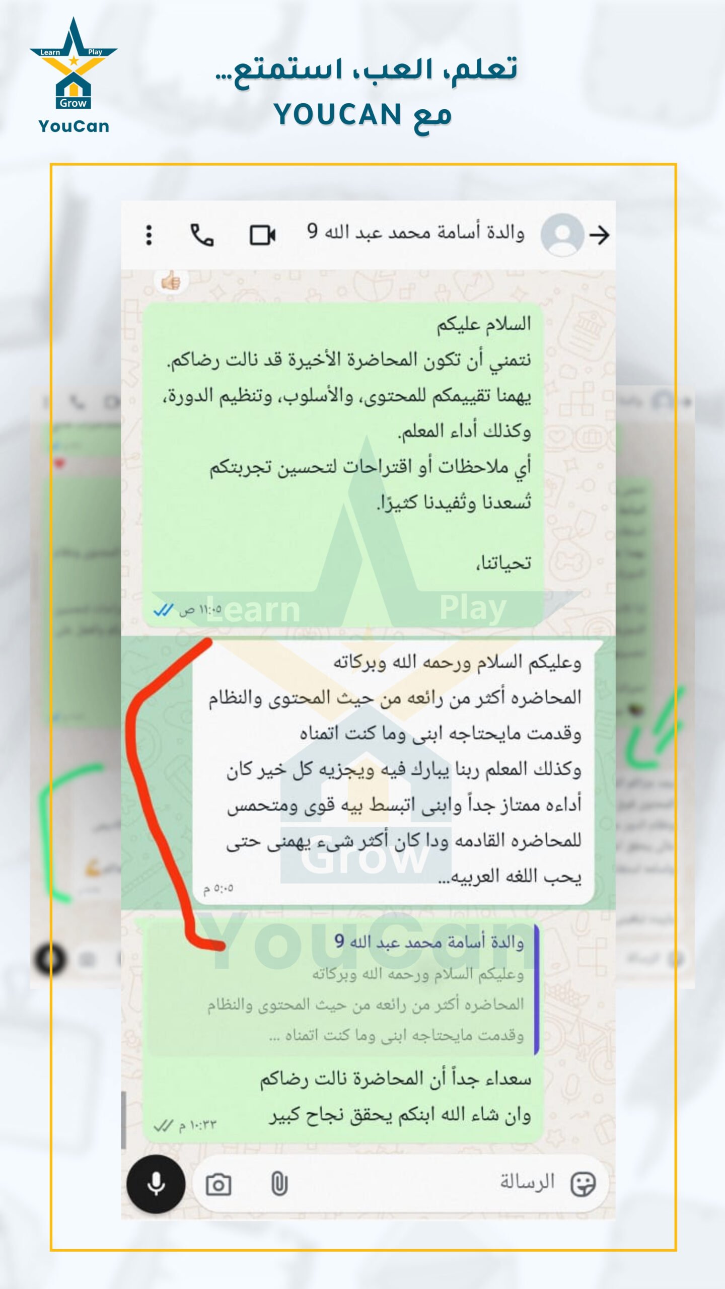 8_اراء العملاء الفايل 4