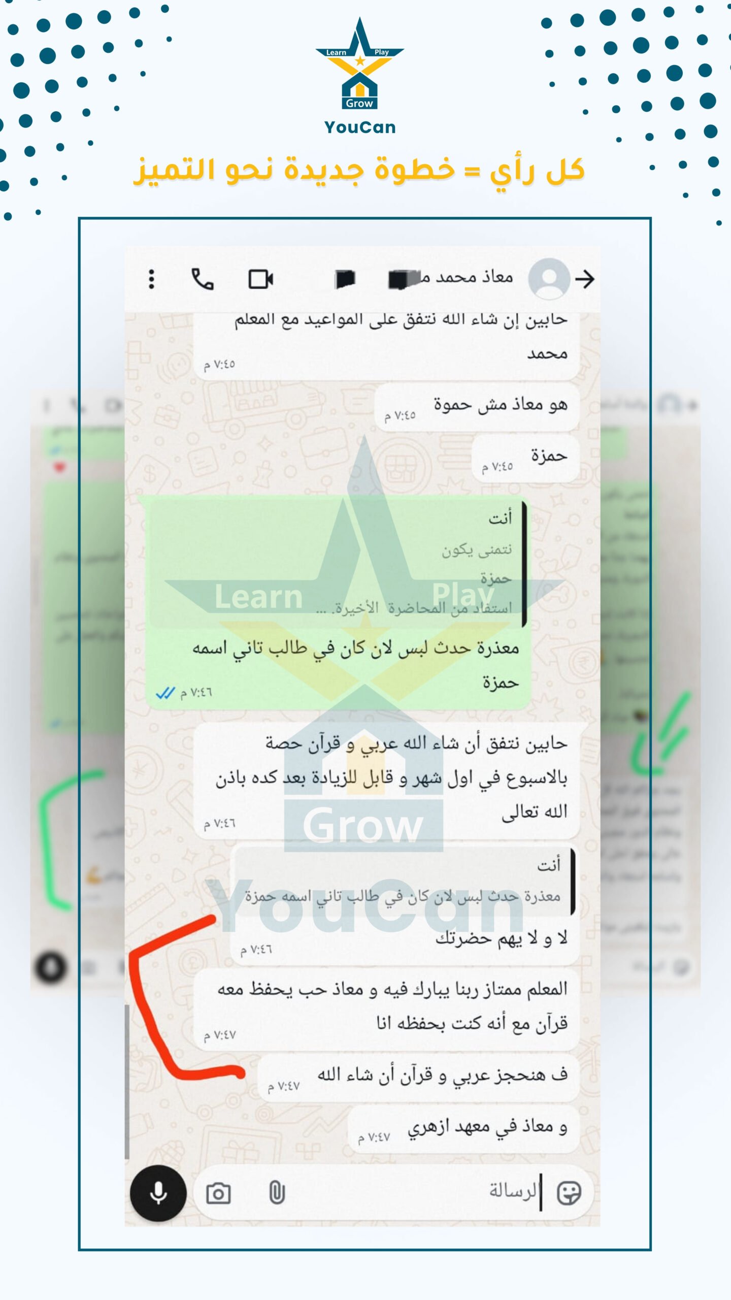 9_اراء العملاء الفايل 2