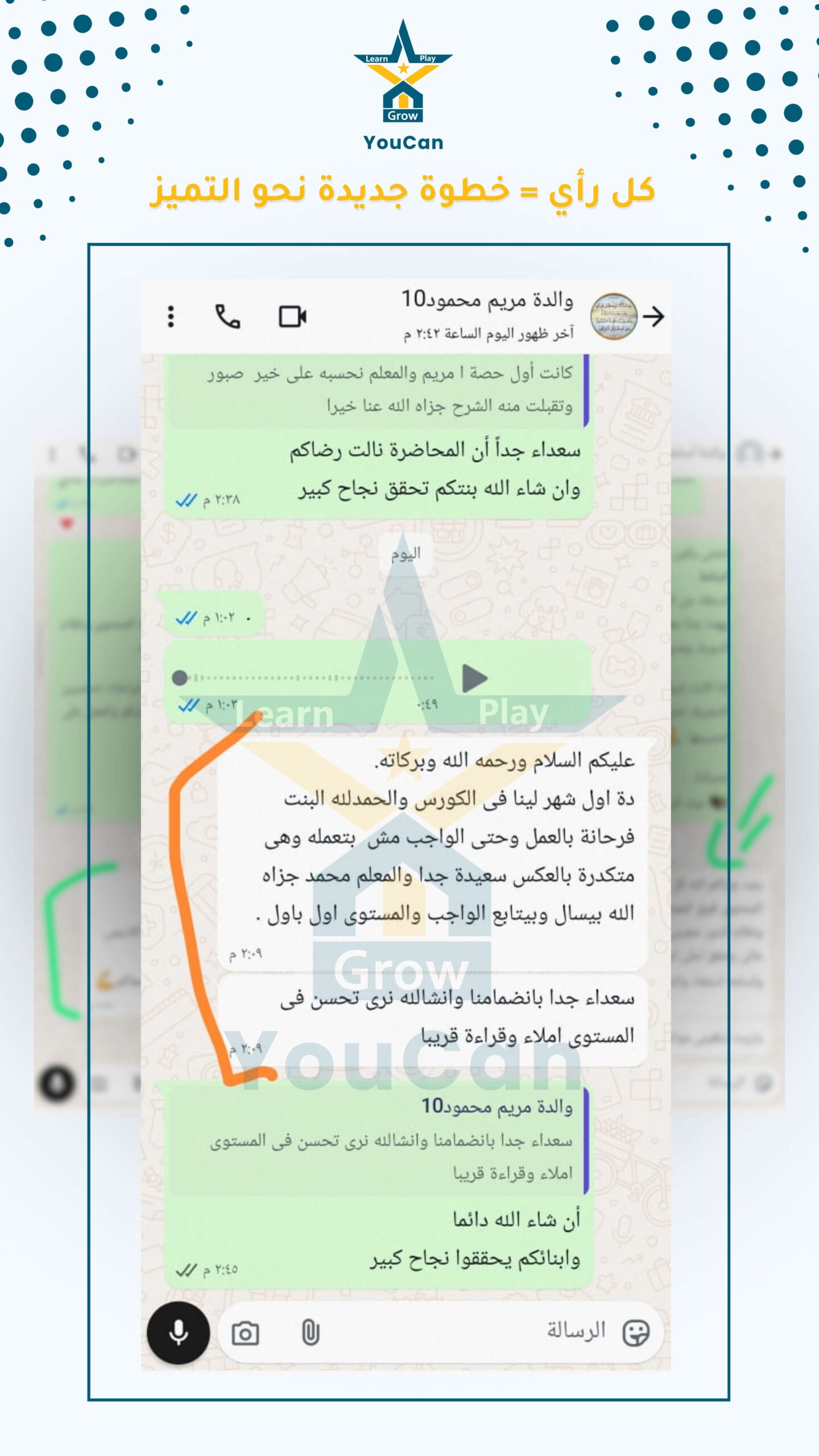 9_اراء العملاء الفايل 4