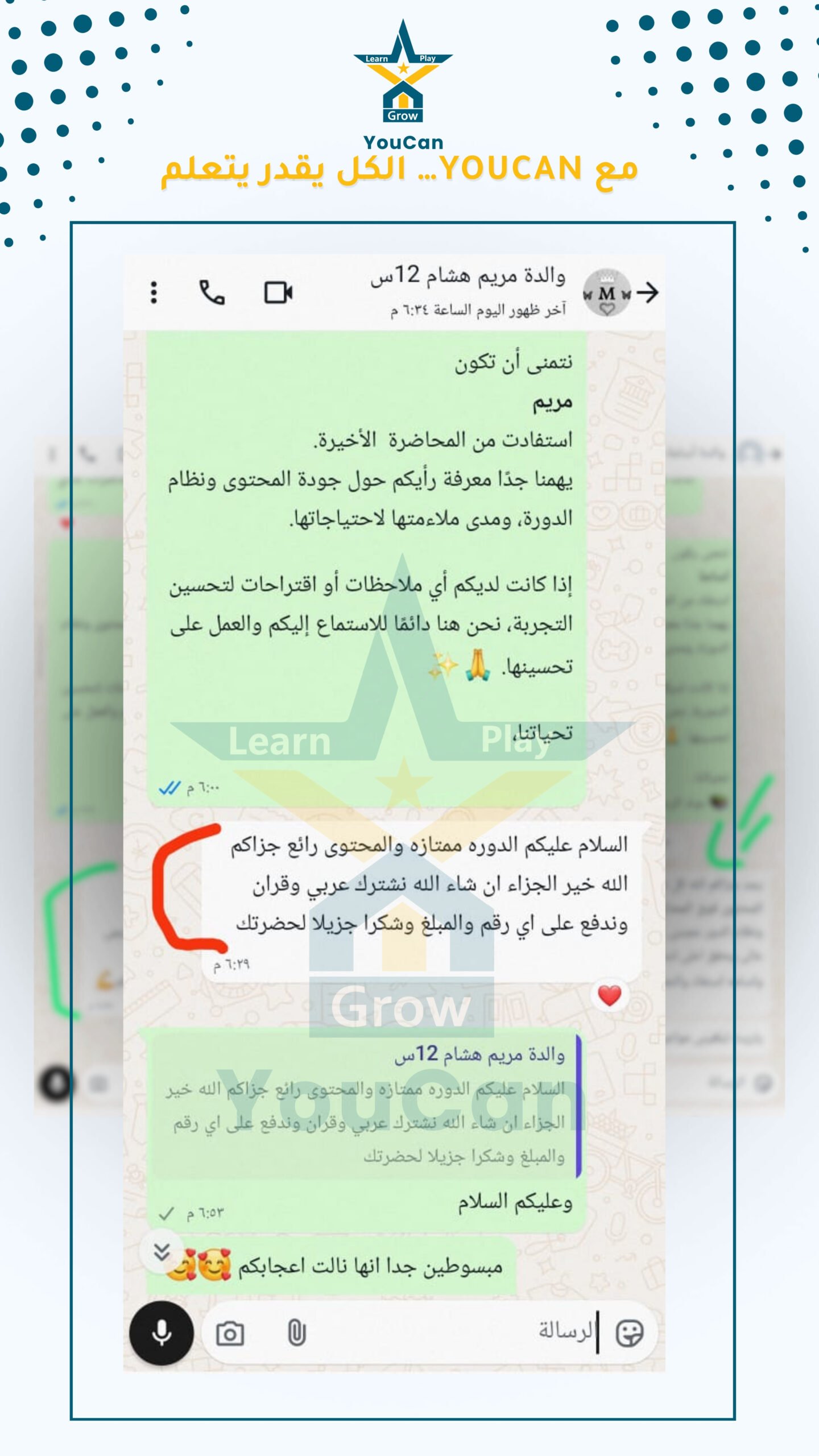9_اراء العملاء فايل 3