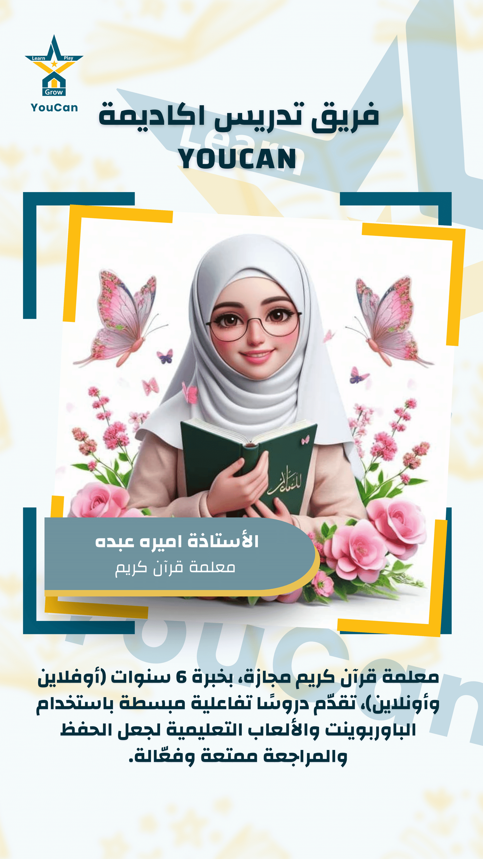 أ.أميرة عبده