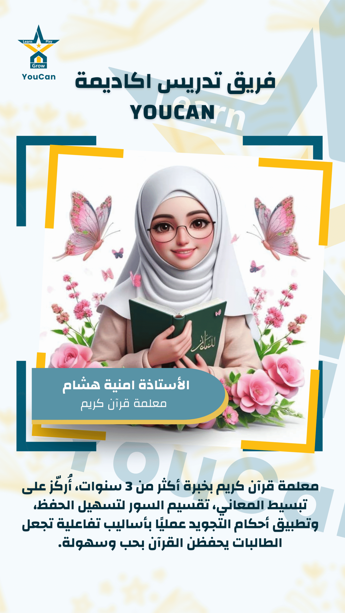 أ.أمينة هشام
