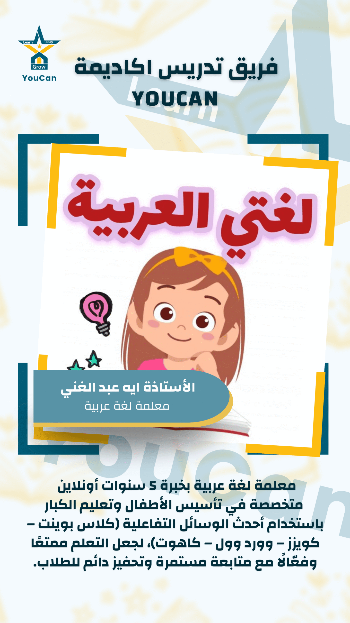 أ.أية عبدالغني