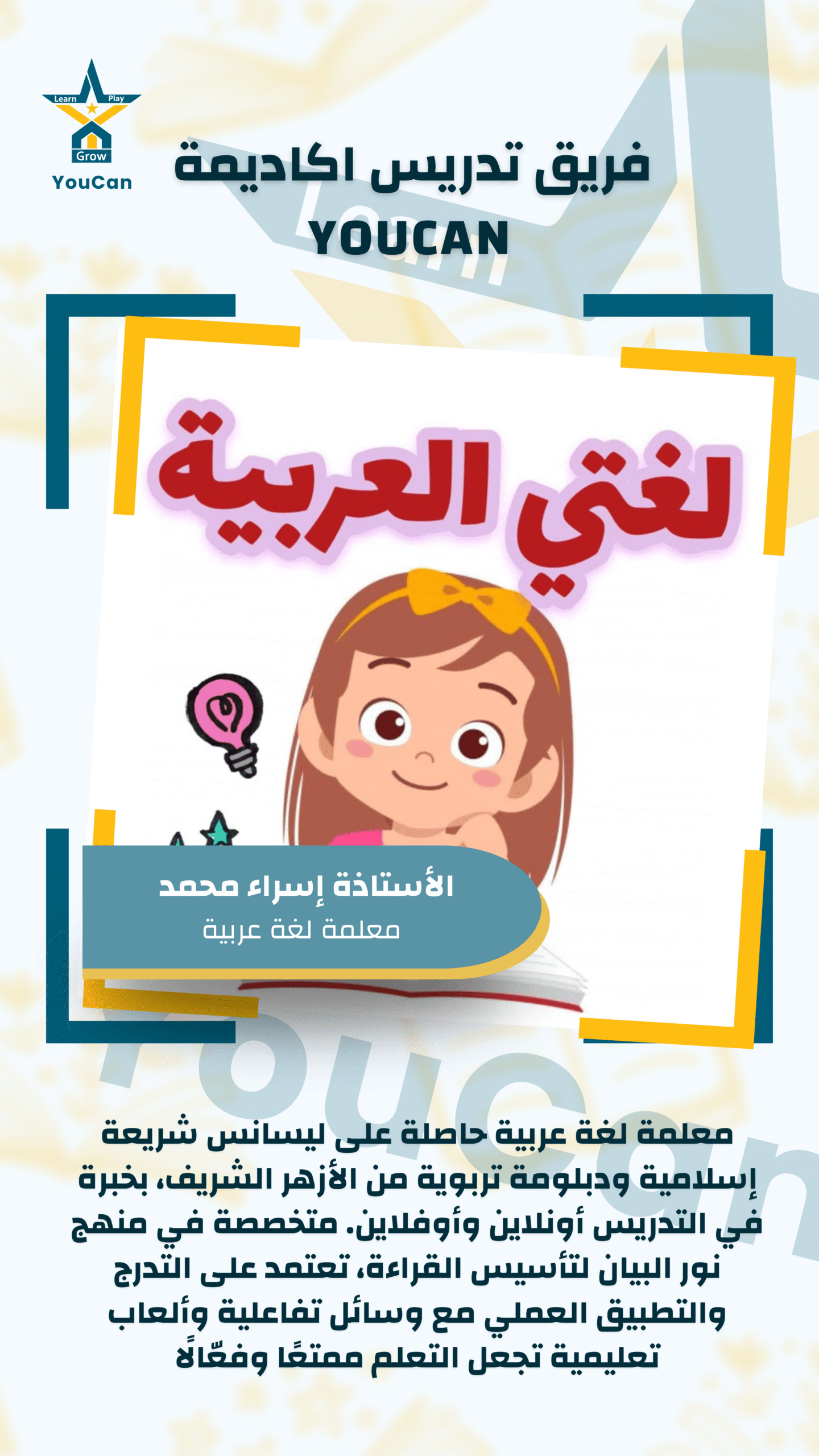 أ.إسراء محمد
