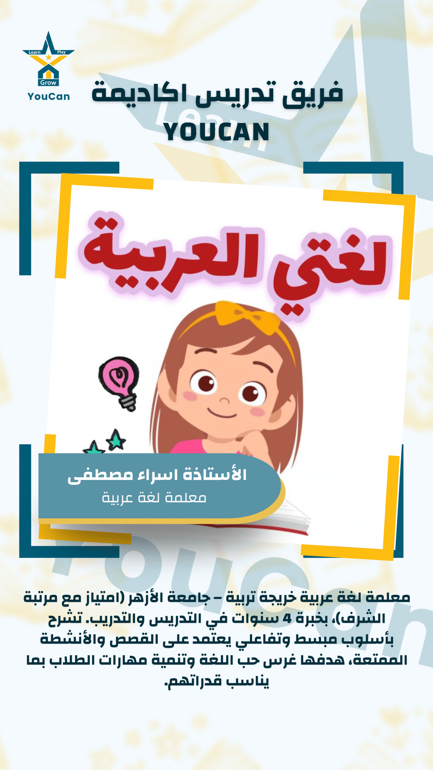 أ.إسراء مصطفى