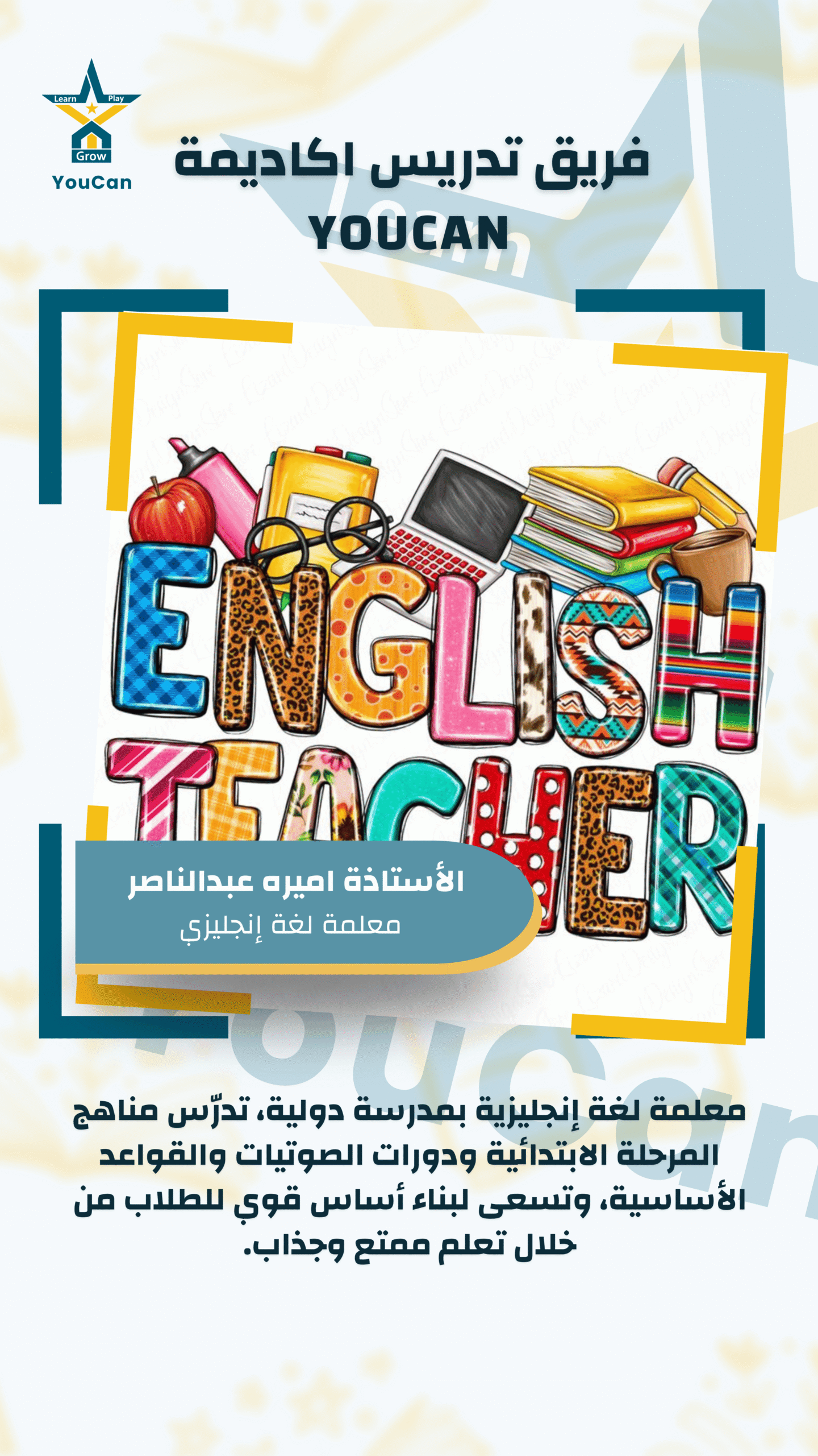 أ.اميرة عبد الناصر