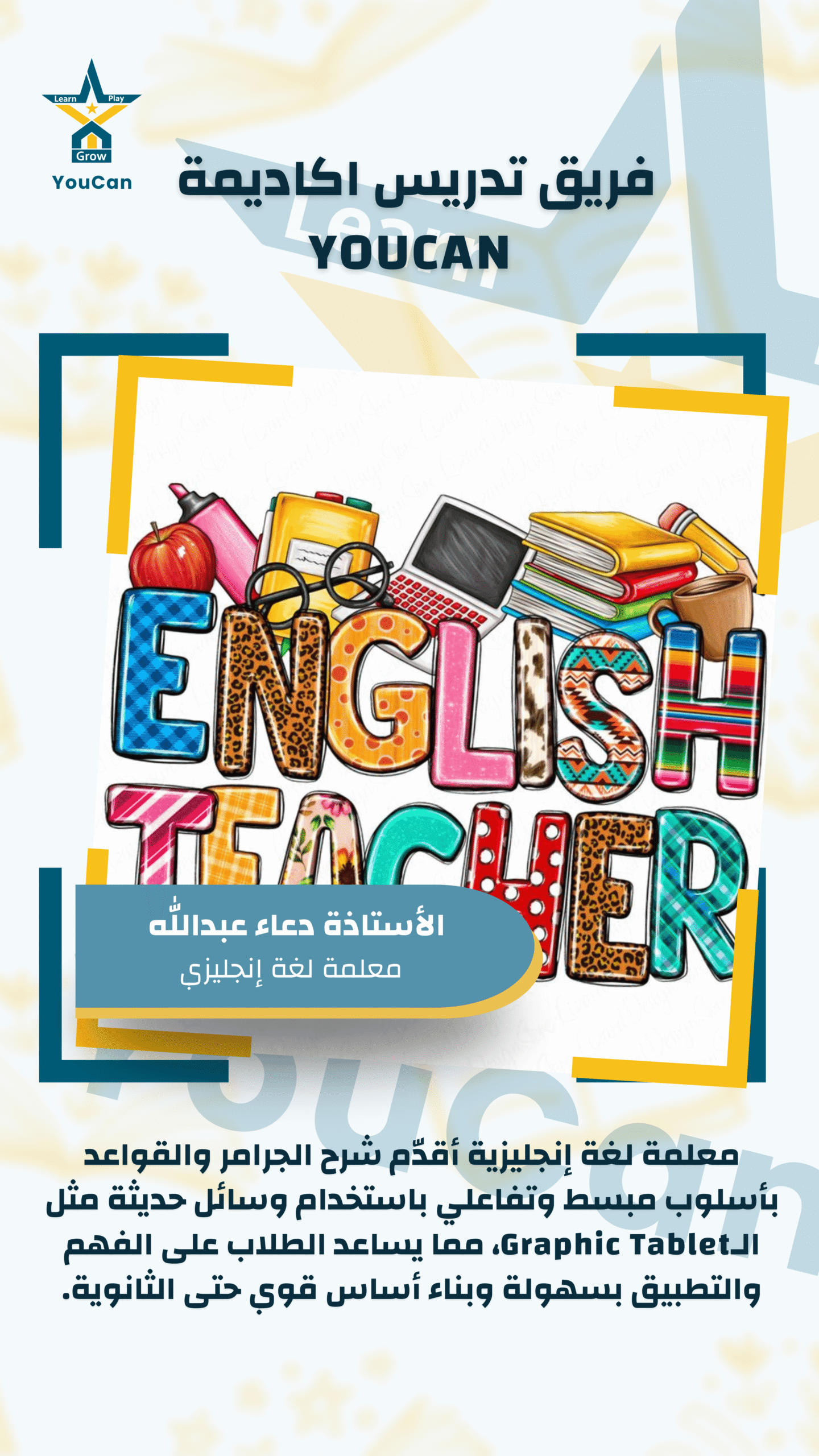 أ.دعاء عبدالله