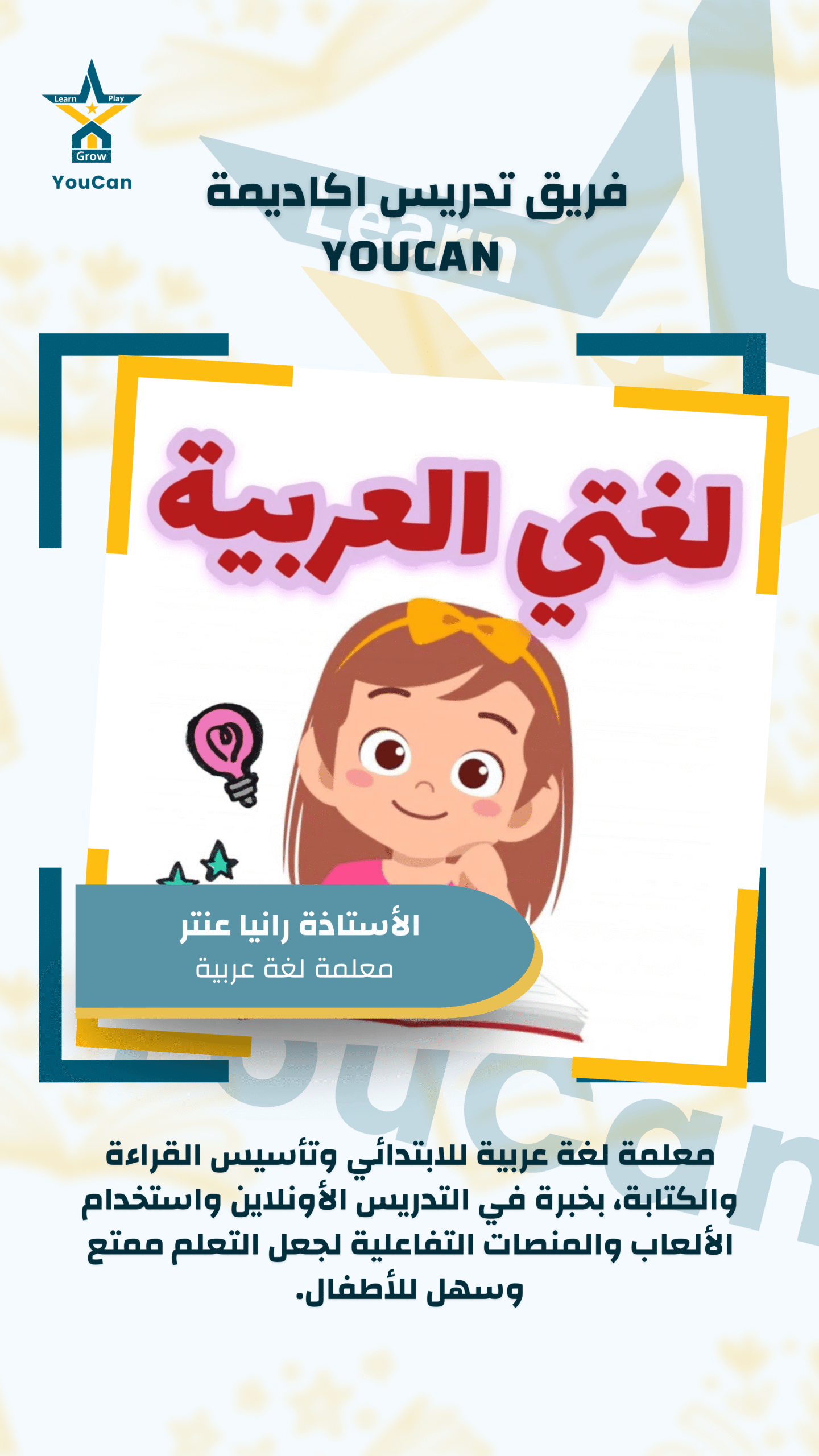 أ.رانيا عنتر