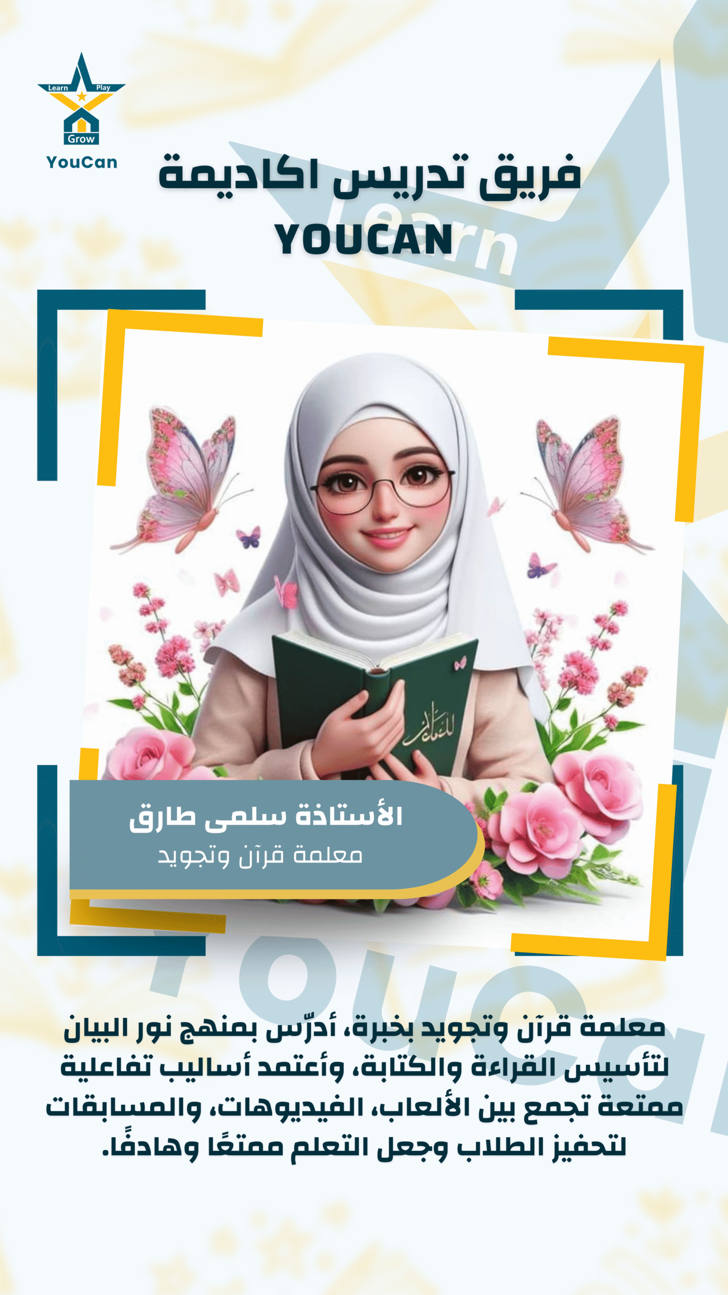 أ.سلمى طارق
