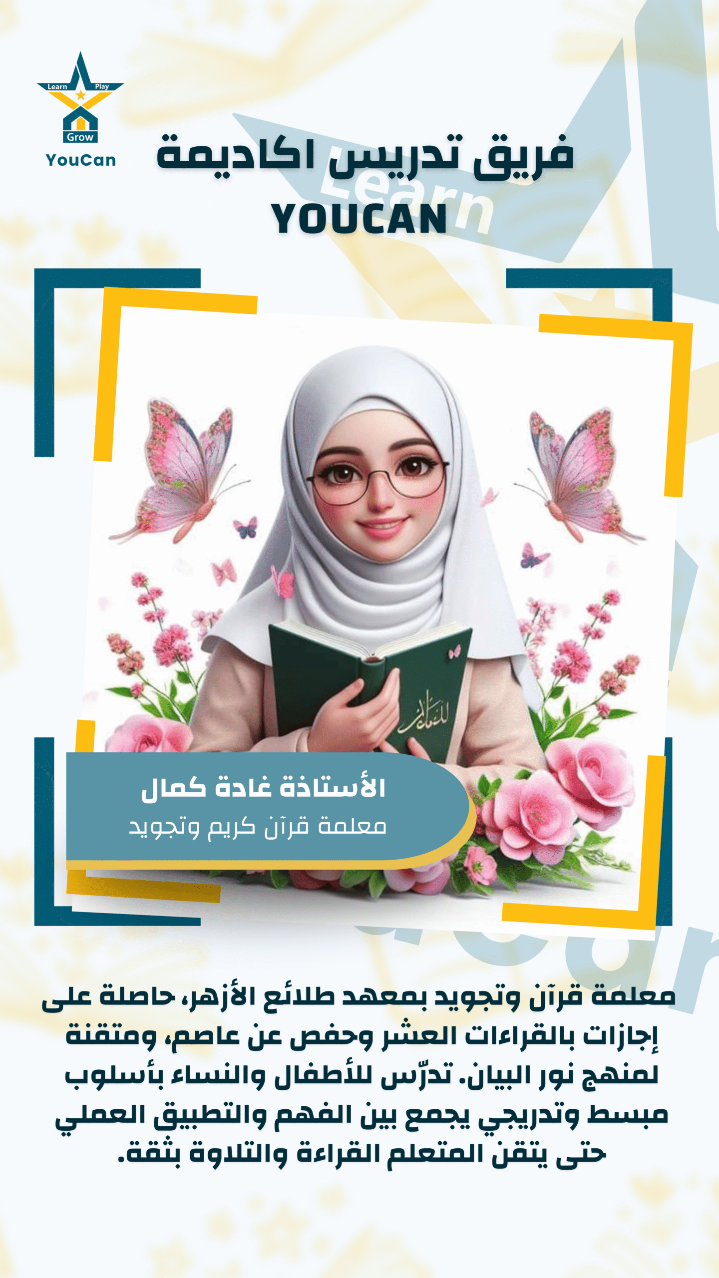 أ.غادة هشام