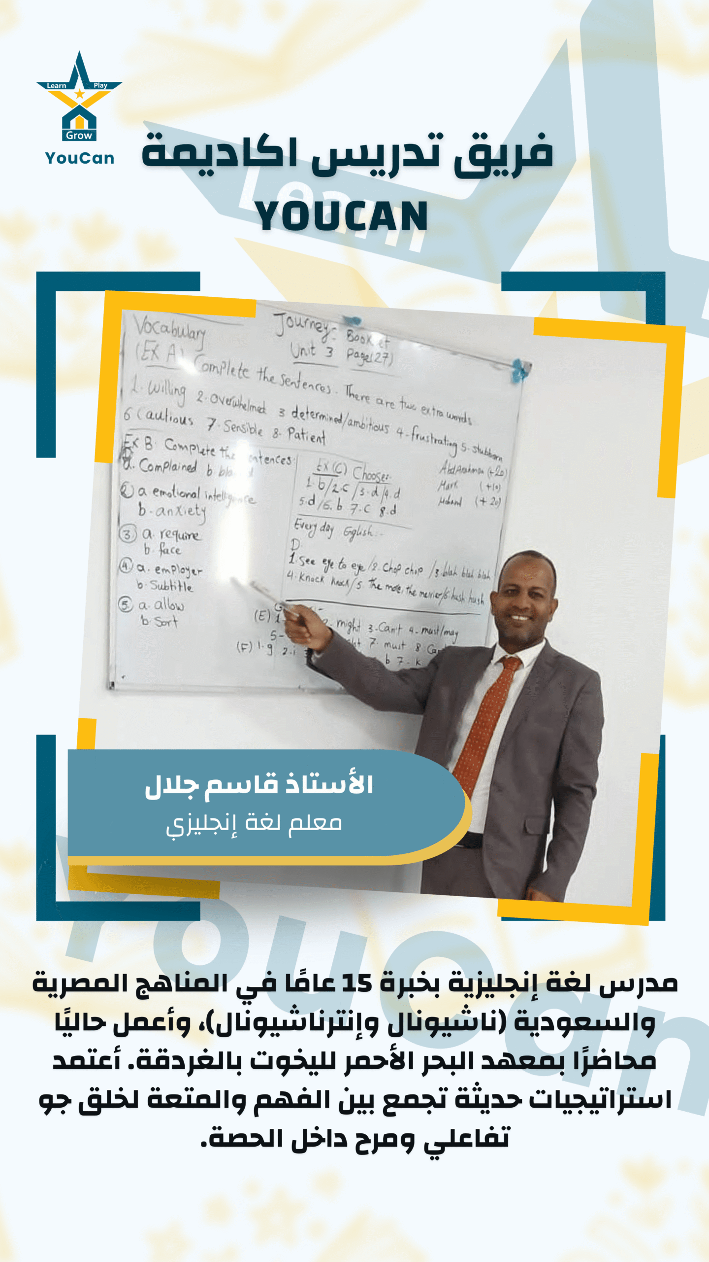 أ.قاسم جلال