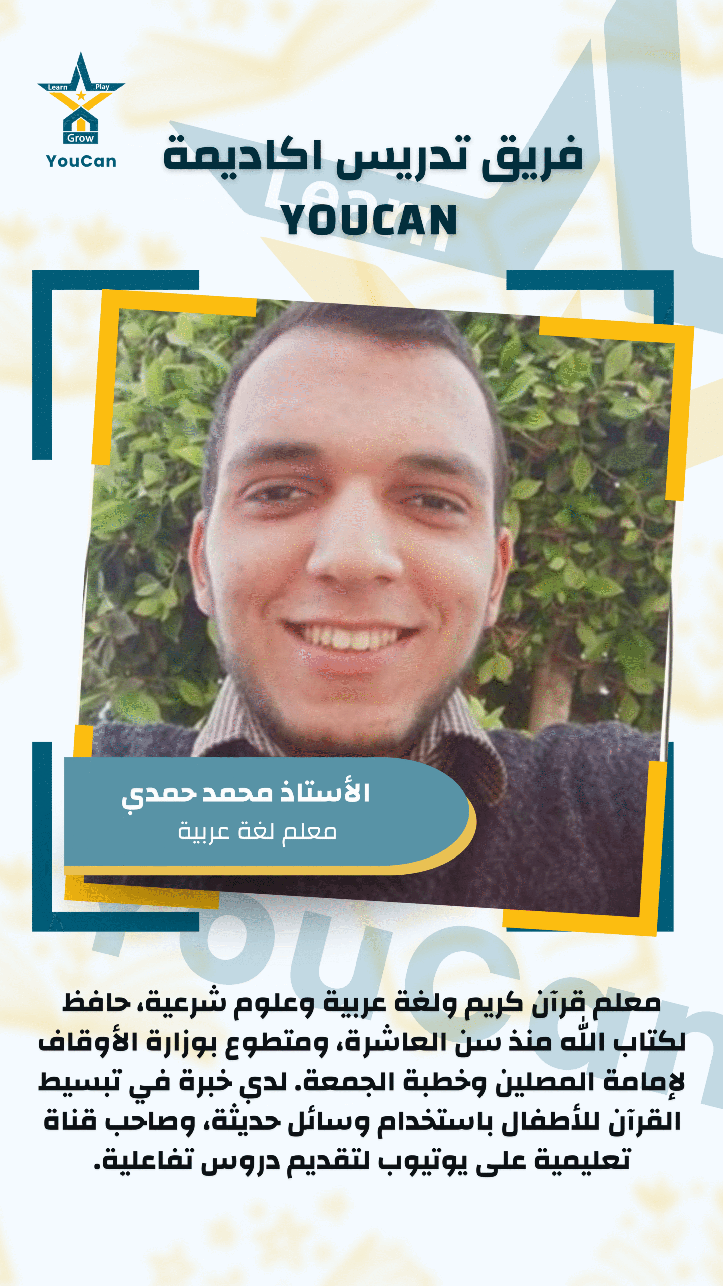أ.محمد حمدي