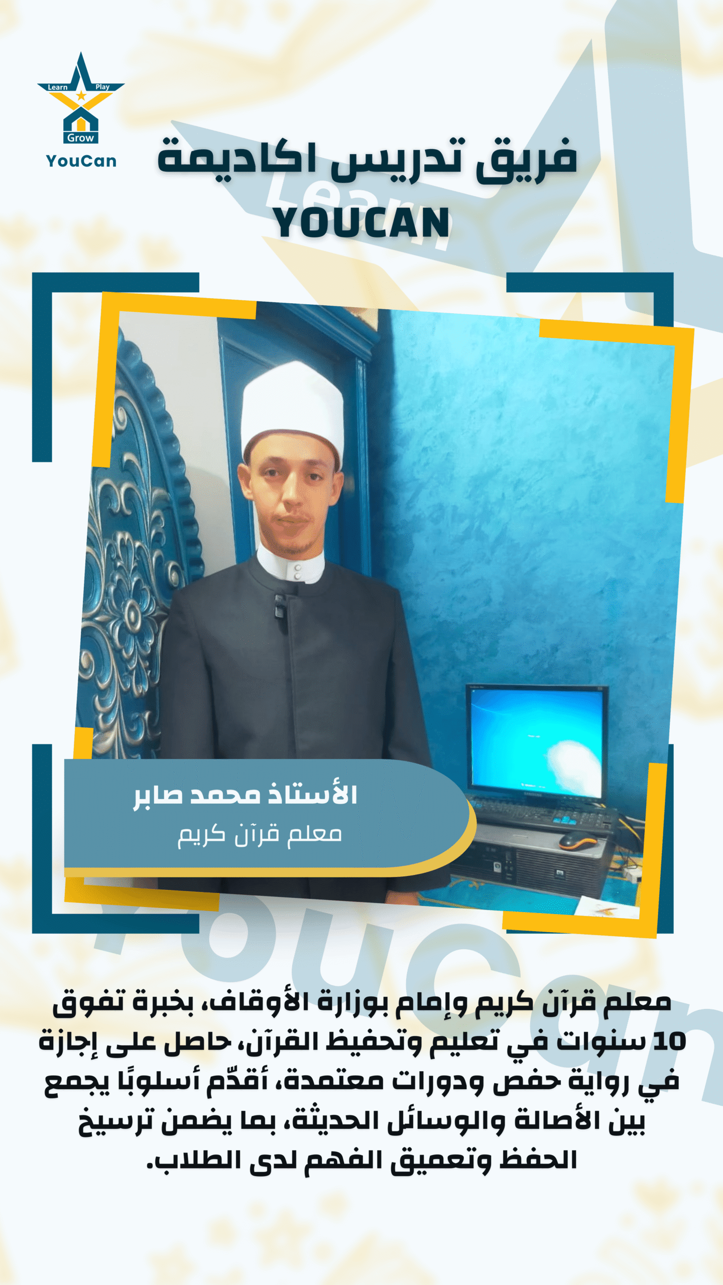 أ.محمد صابر