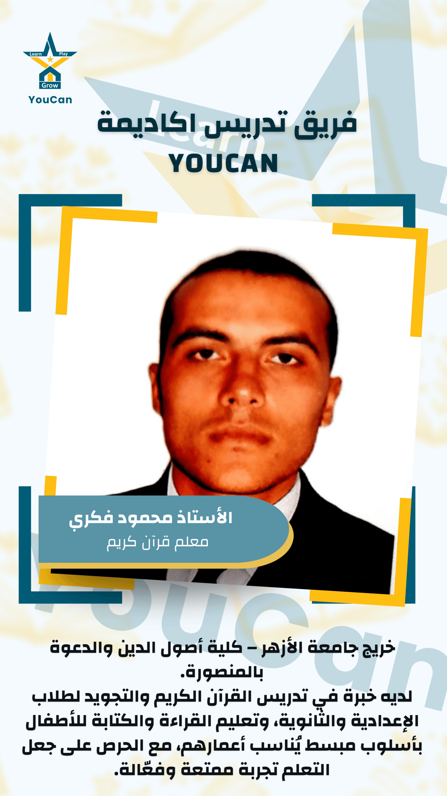 أ.محمود فكري