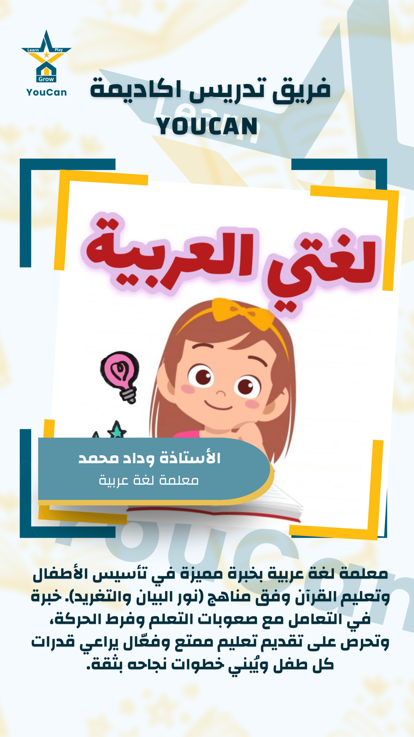 أ.وداد محمد