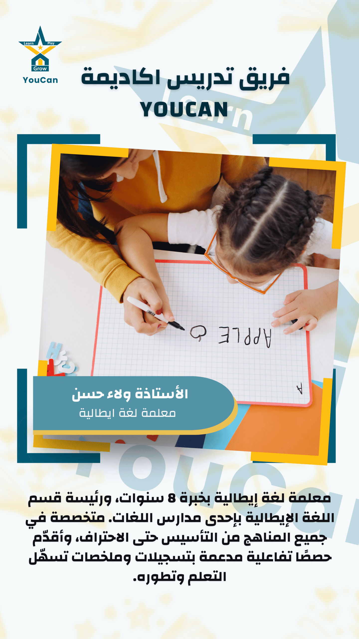 أ.ولاء حسن
