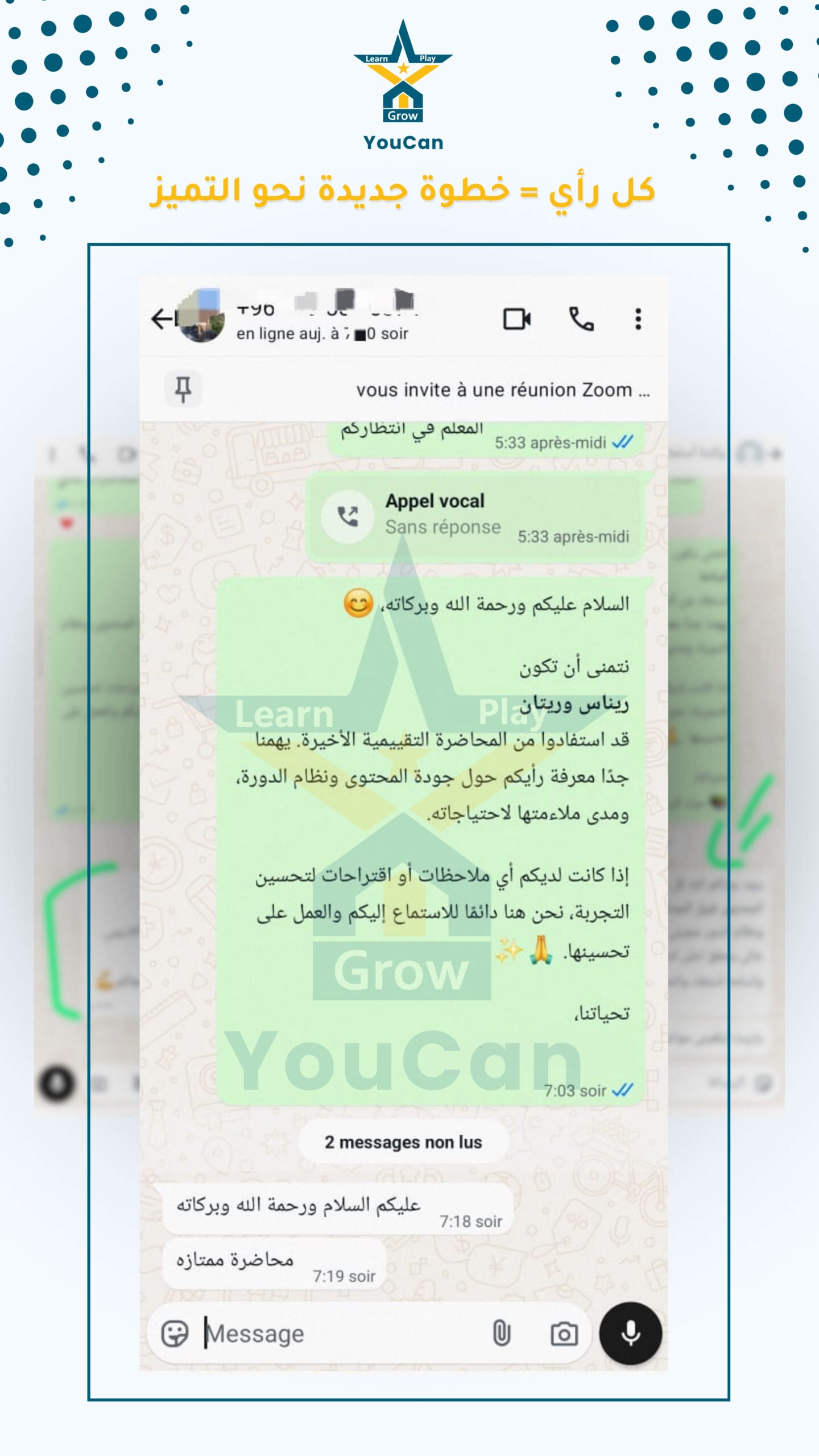 اراء العملاء الفايل 1-6