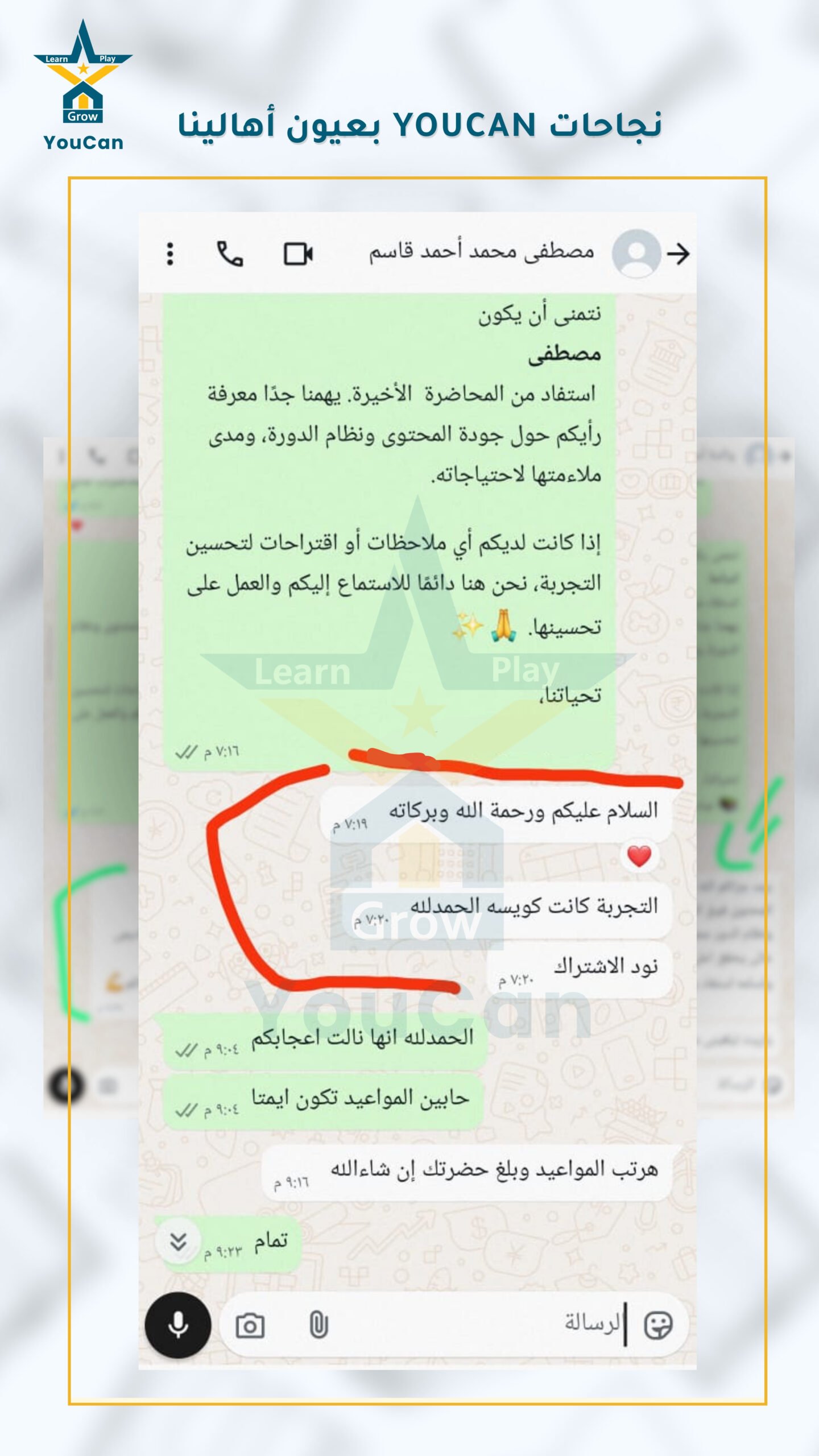 اراء العملاء الفايل 2-2