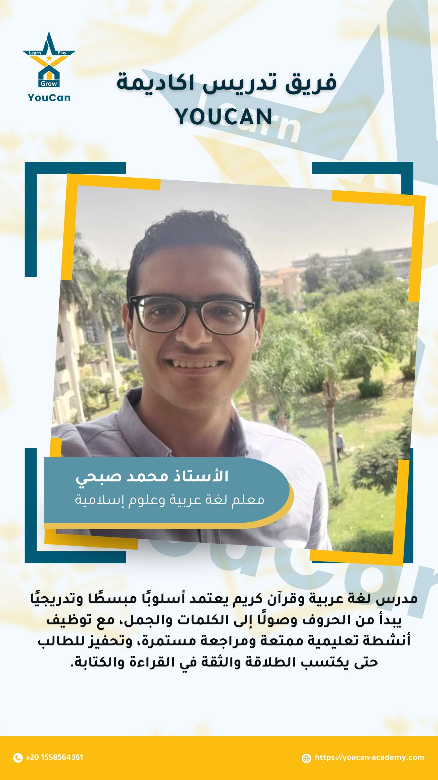 معلمين2