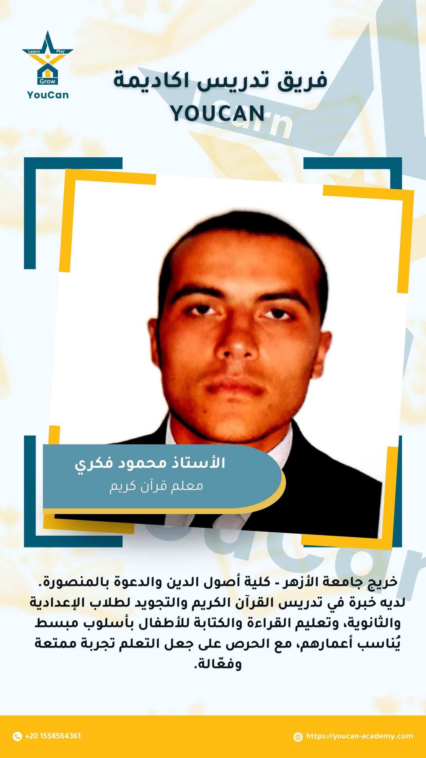 معلمين3