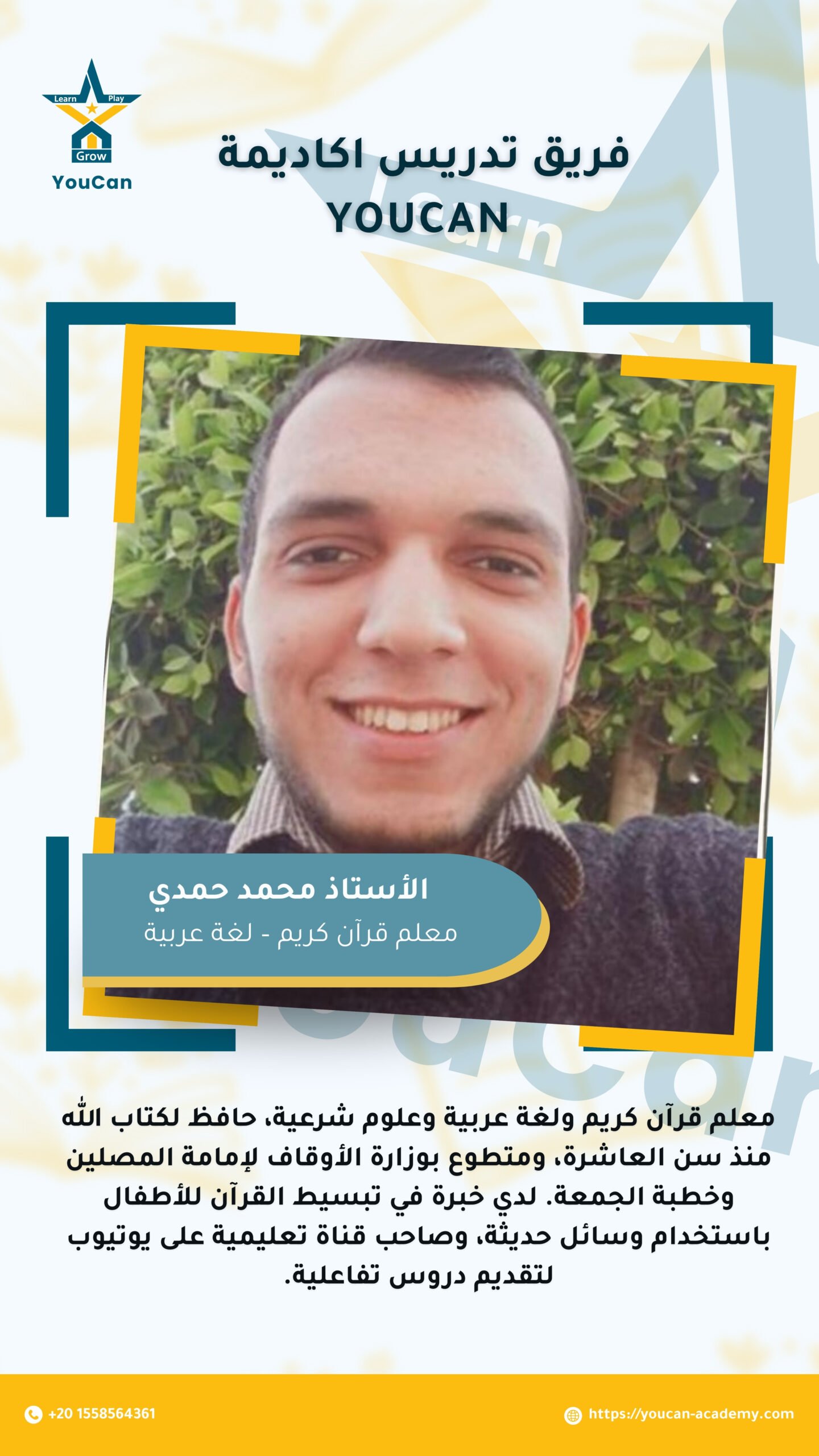 معلمين4