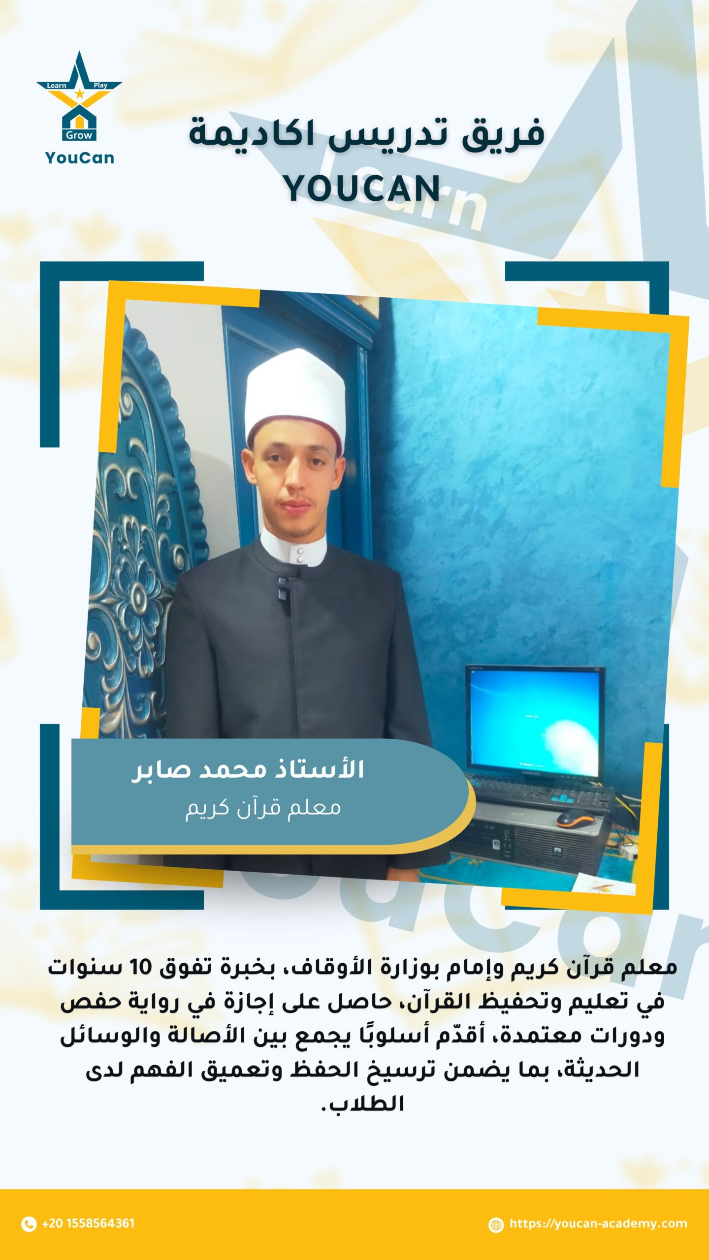 معلمين5